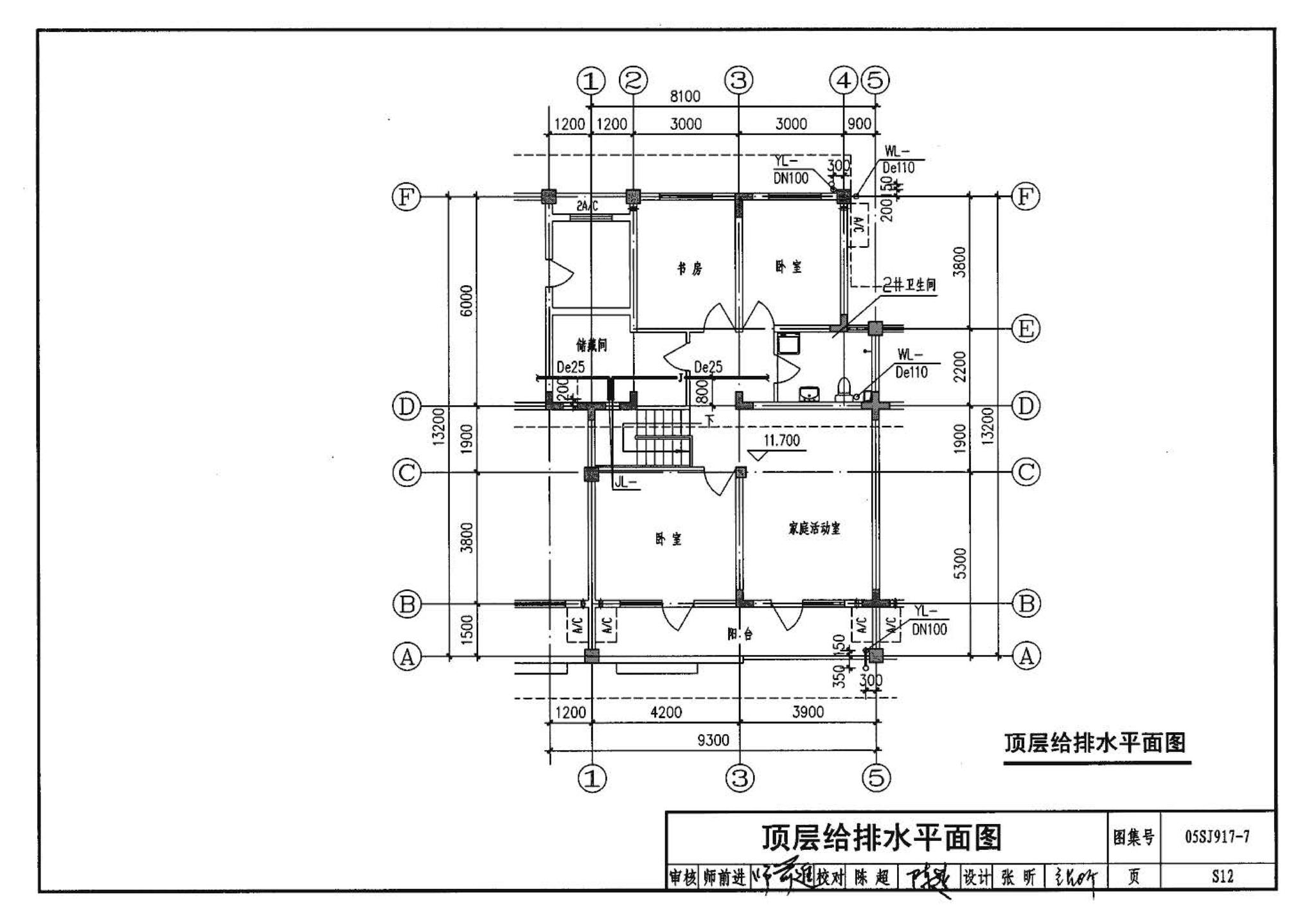 05SJ917-7--小城镇住宅通用（示范）设计--广东东莞地区