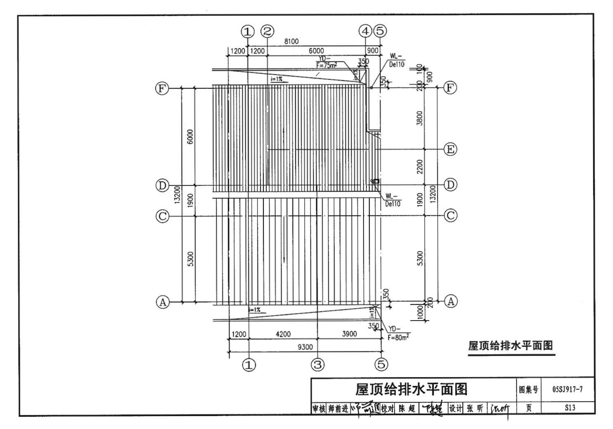 05SJ917-7--小城镇住宅通用（示范）设计--广东东莞地区