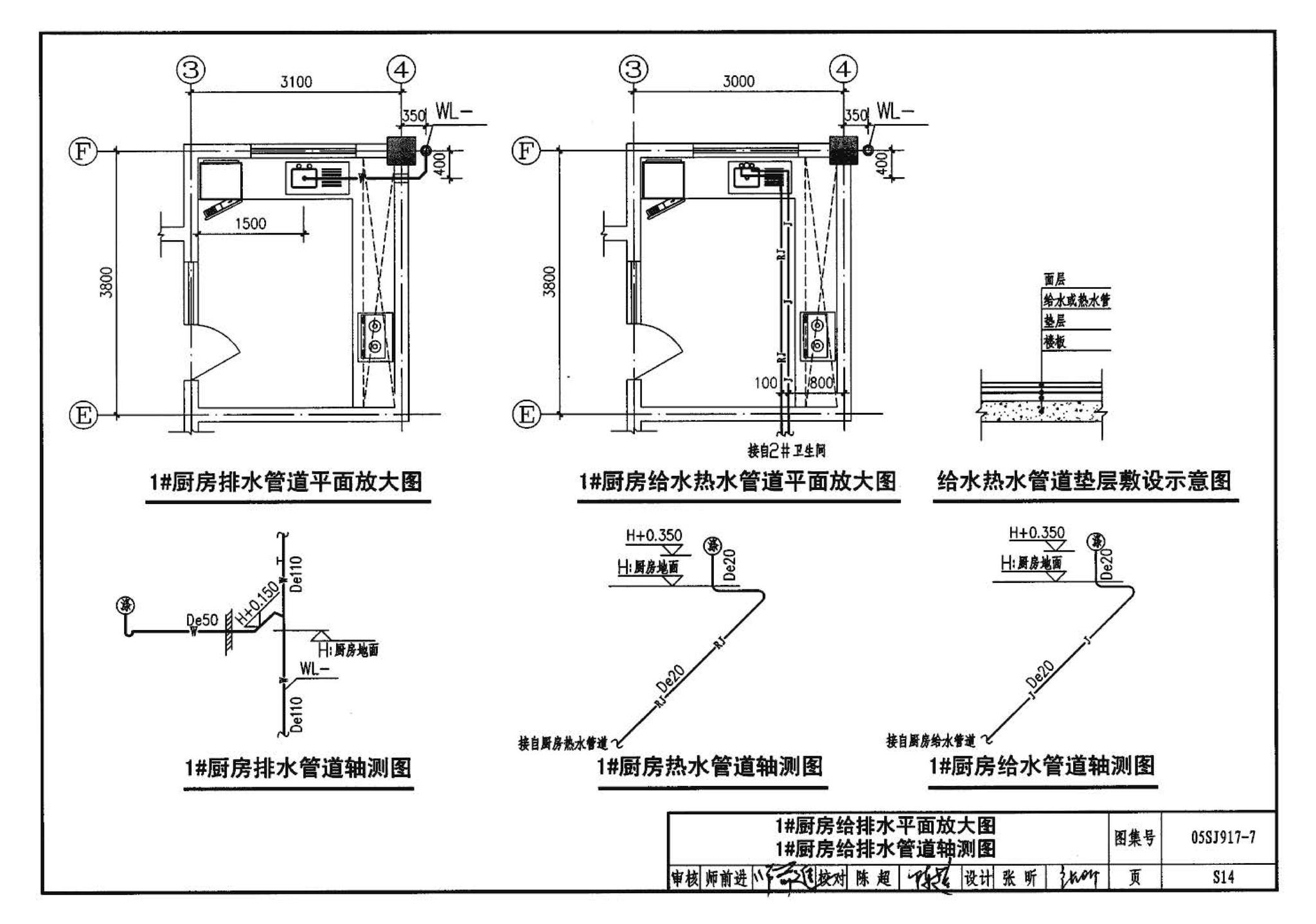 05SJ917-7--小城镇住宅通用（示范）设计--广东东莞地区