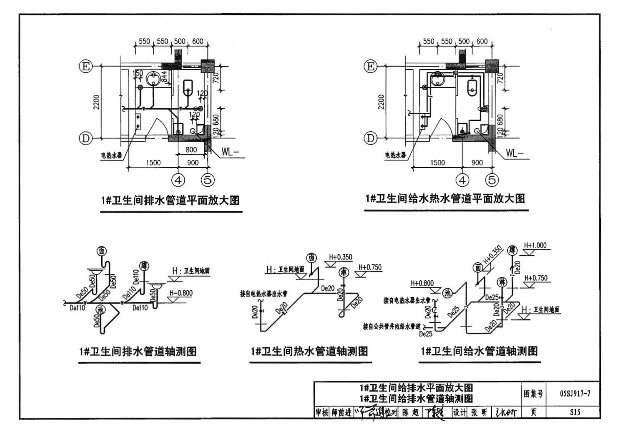 05SJ917-7--小城镇住宅通用（示范）设计--广东东莞地区