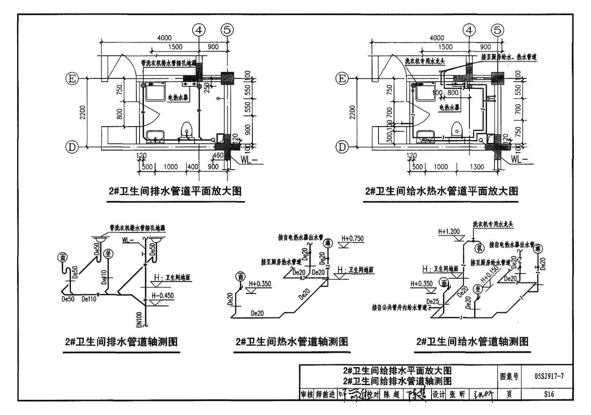 05SJ917-7--小城镇住宅通用（示范）设计--广东东莞地区