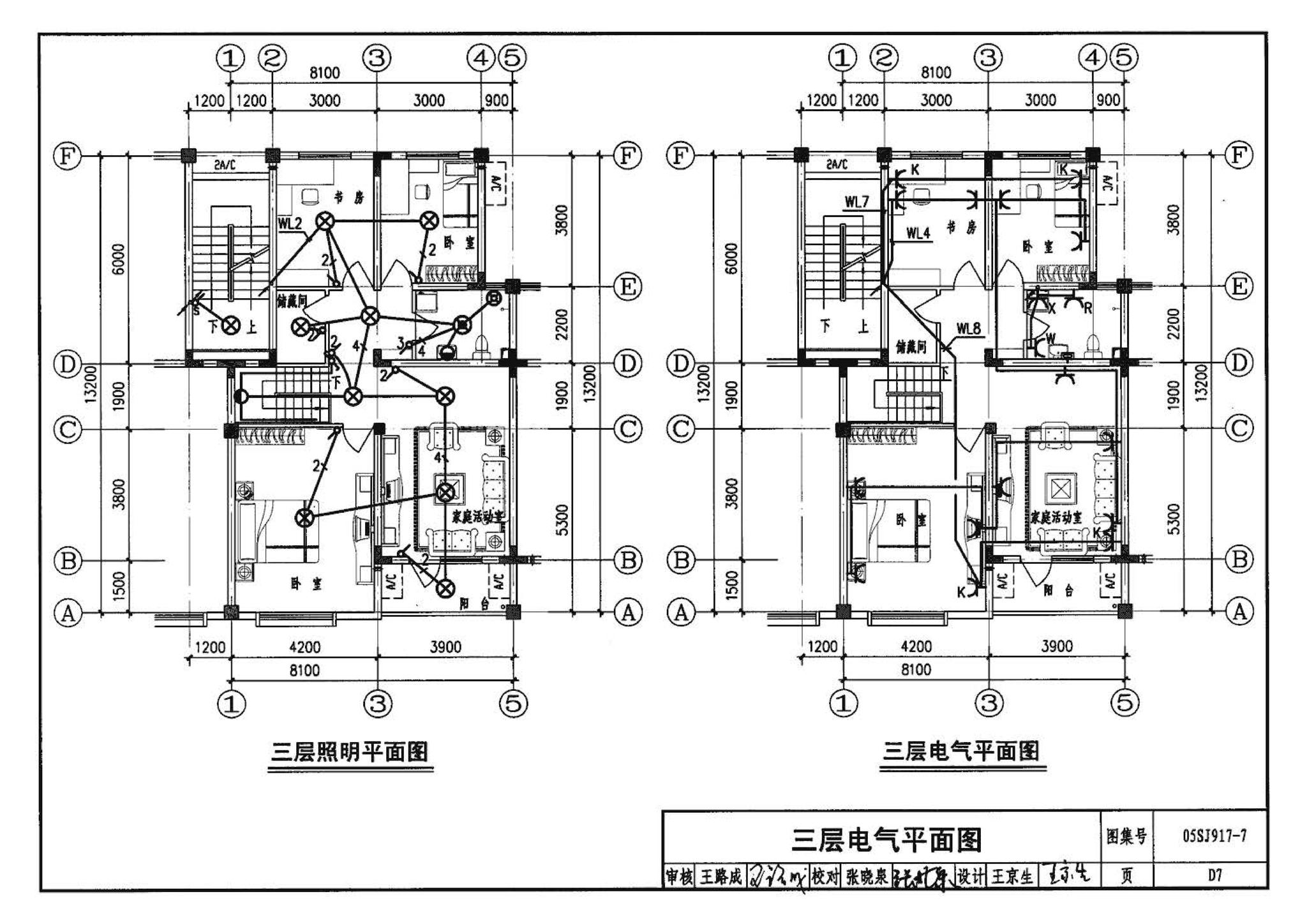 05SJ917-7--小城镇住宅通用（示范）设计--广东东莞地区