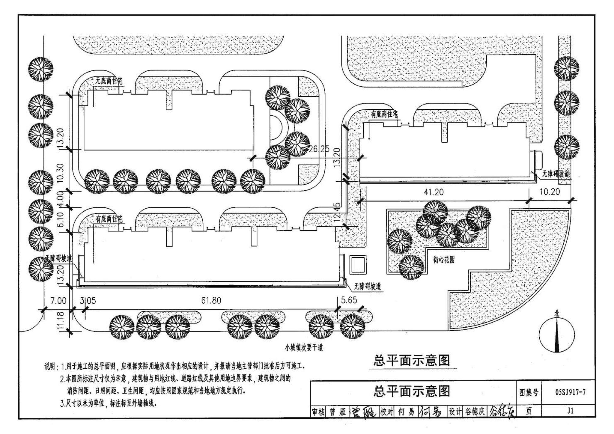 05SJ917-7--小城镇住宅通用（示范）设计--广东东莞地区