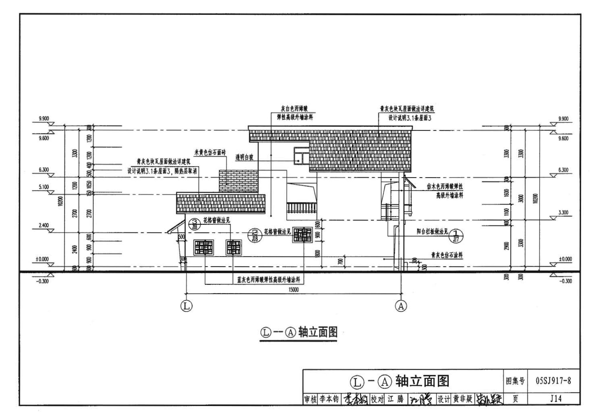 05SJ917-8--小城镇住宅通用（示范）设计--重庆地区