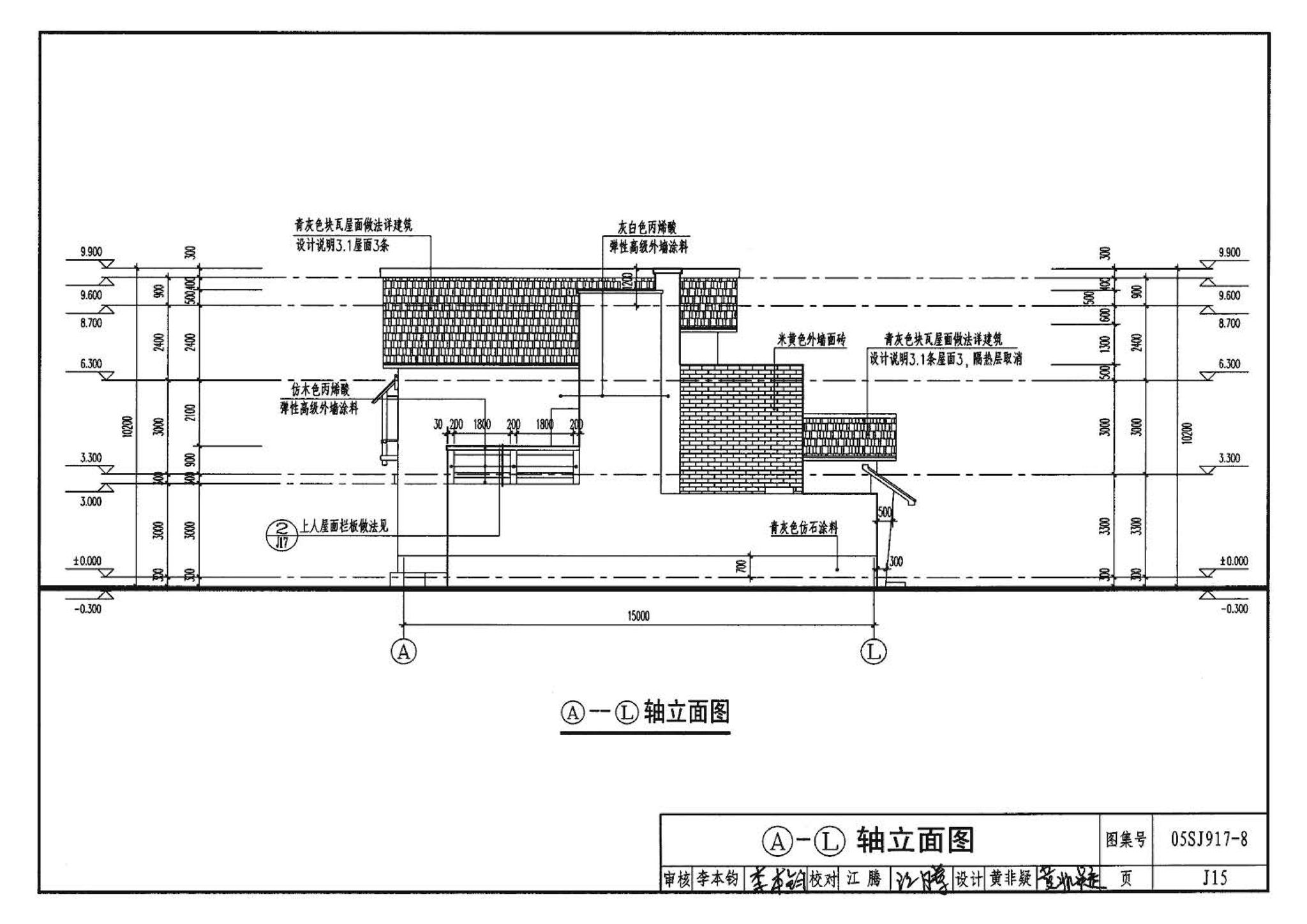 05SJ917-8--小城镇住宅通用（示范）设计--重庆地区