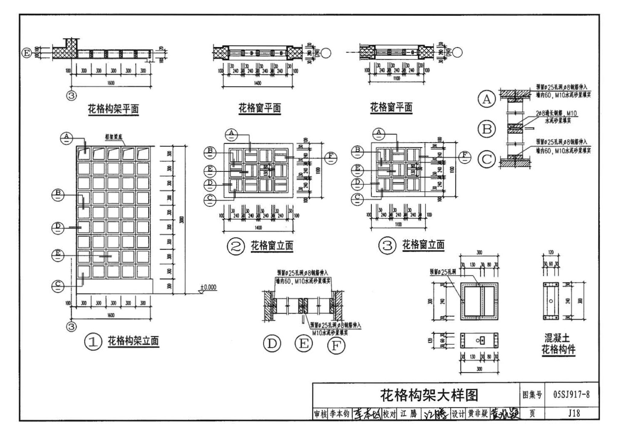 05SJ917-8--小城镇住宅通用（示范）设计--重庆地区