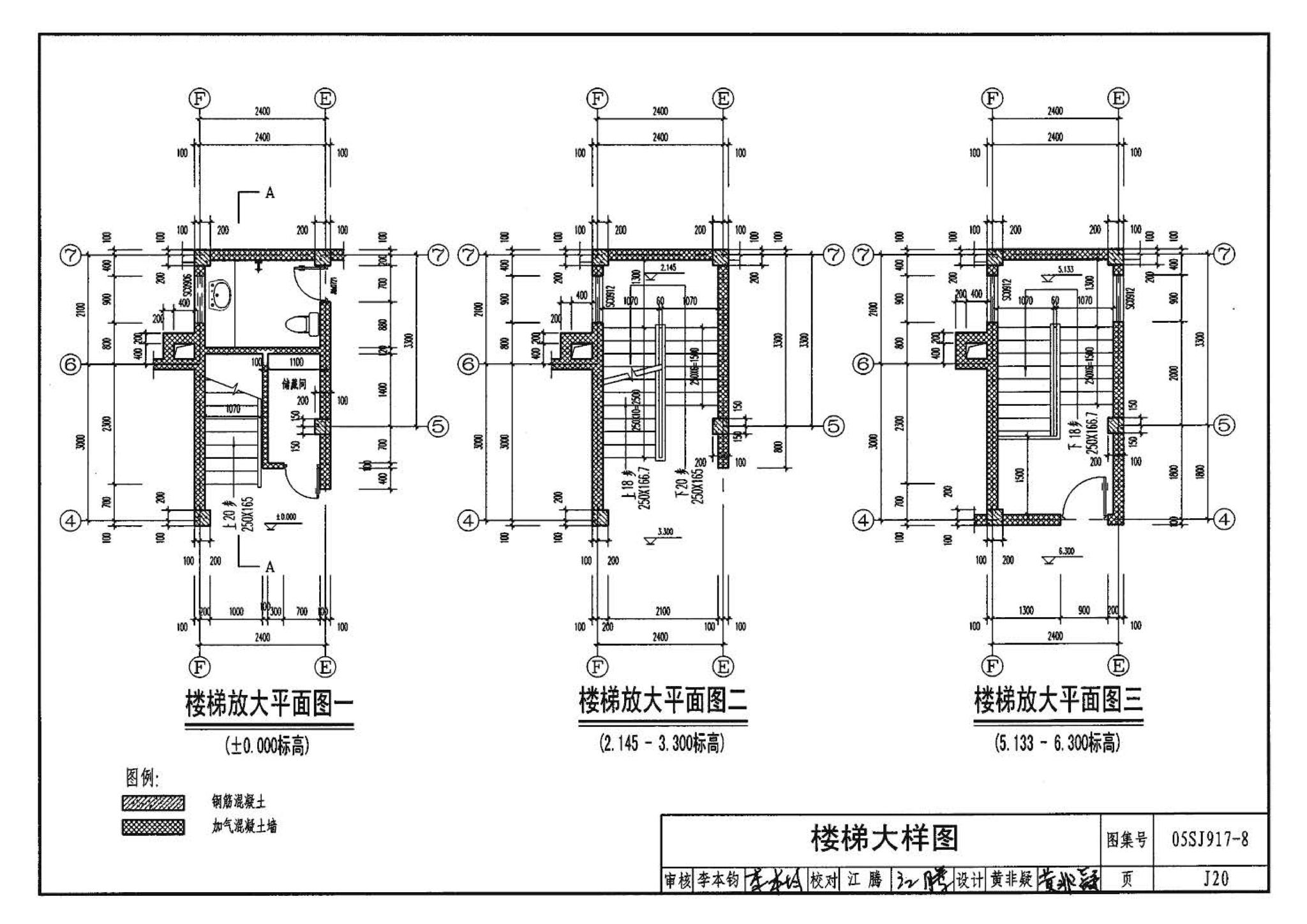 05SJ917-8--小城镇住宅通用（示范）设计--重庆地区