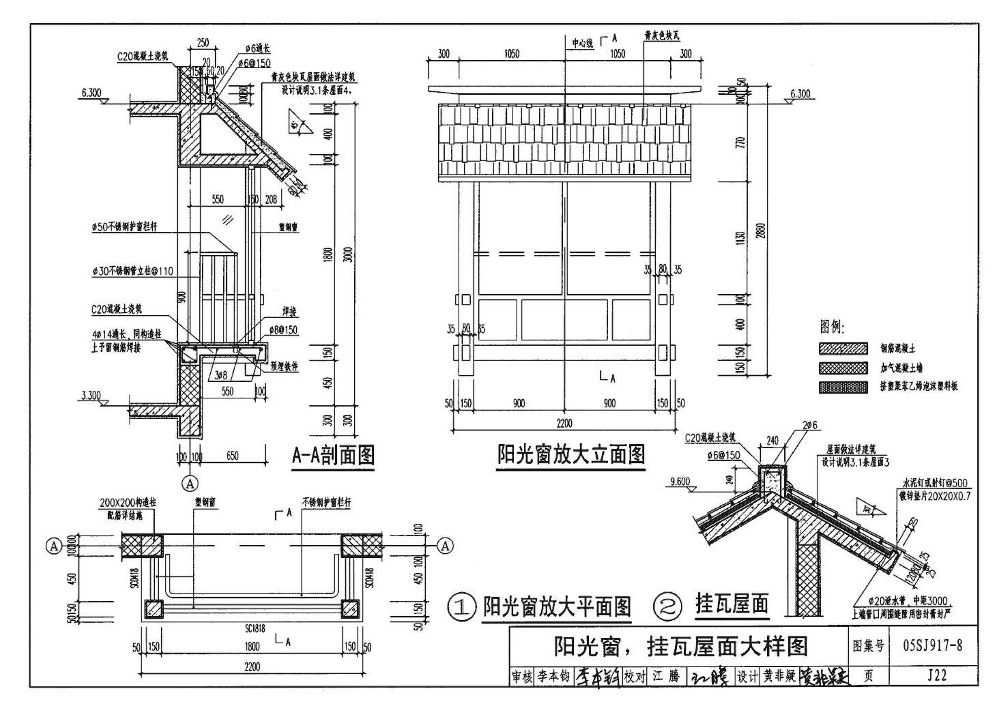 05SJ917-8--小城镇住宅通用（示范）设计--重庆地区