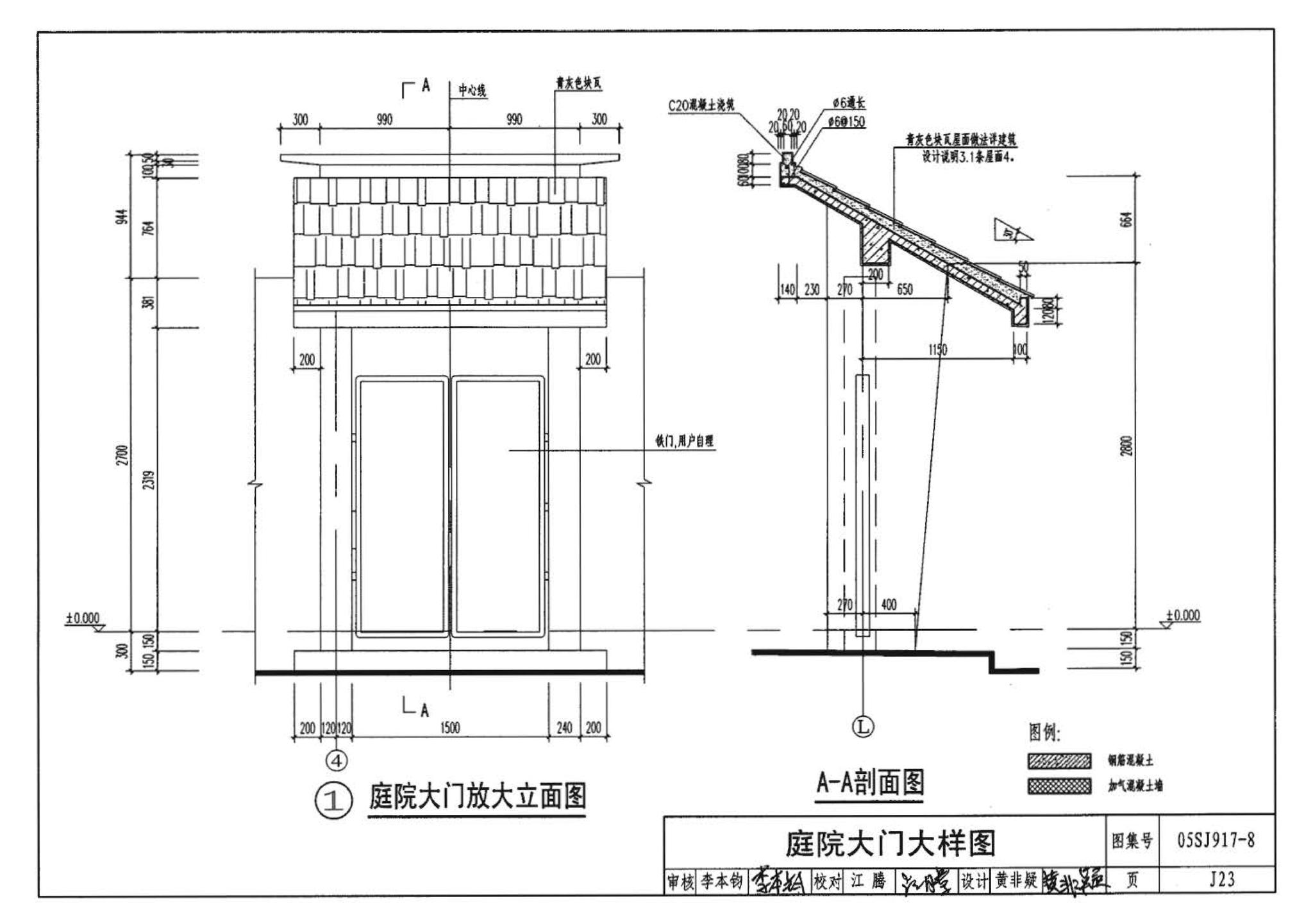 05SJ917-8--小城镇住宅通用（示范）设计--重庆地区