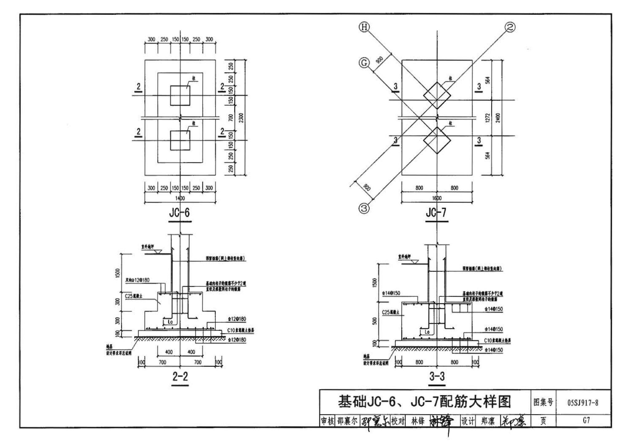 05SJ917-8--小城镇住宅通用（示范）设计--重庆地区