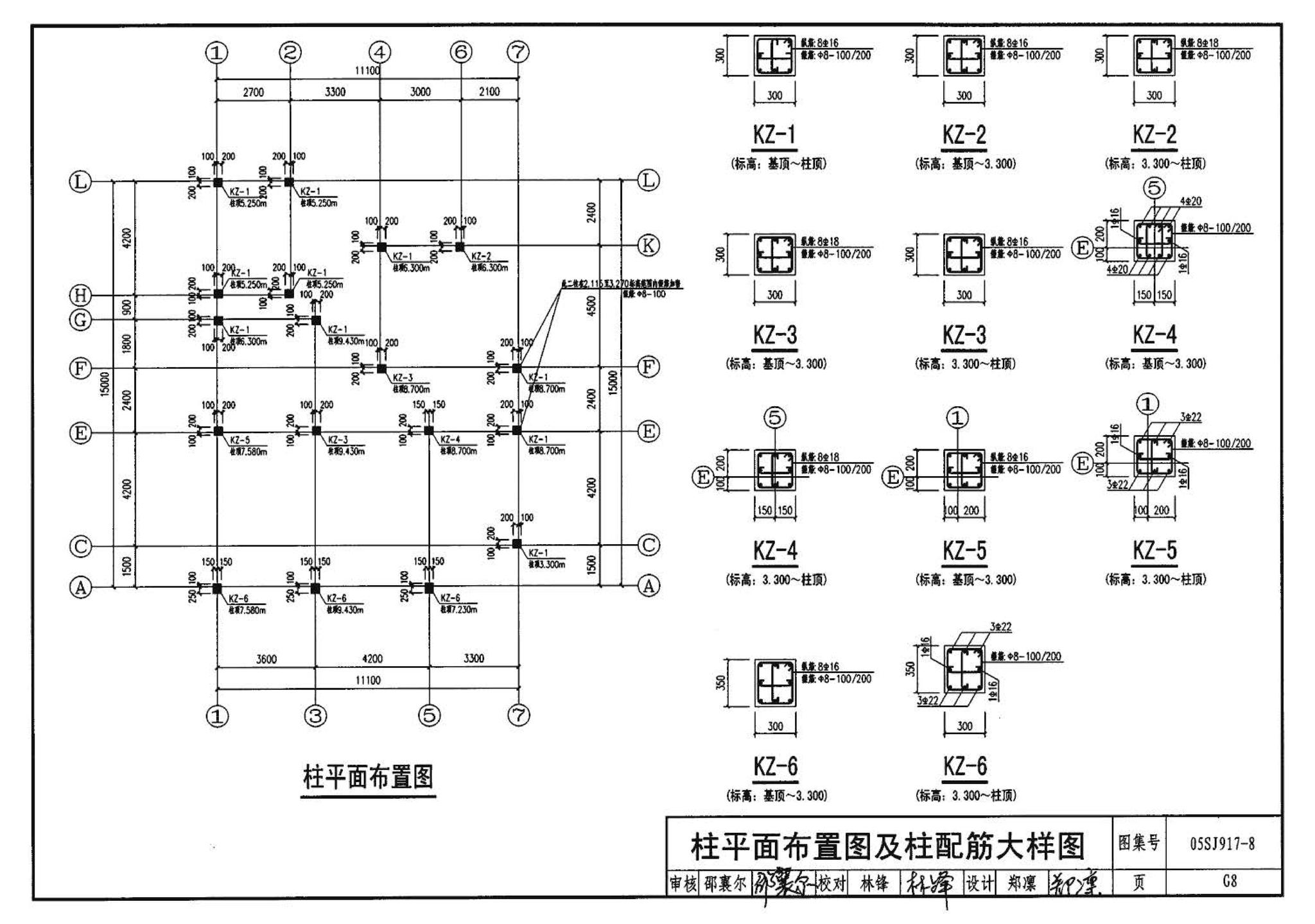 05SJ917-8--小城镇住宅通用（示范）设计--重庆地区