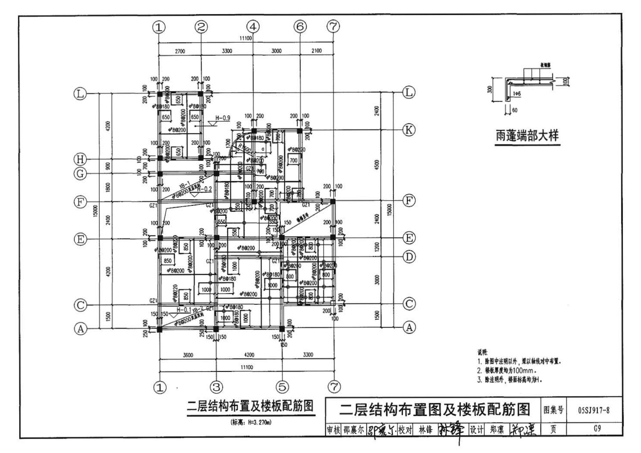 05SJ917-8--小城镇住宅通用（示范）设计--重庆地区