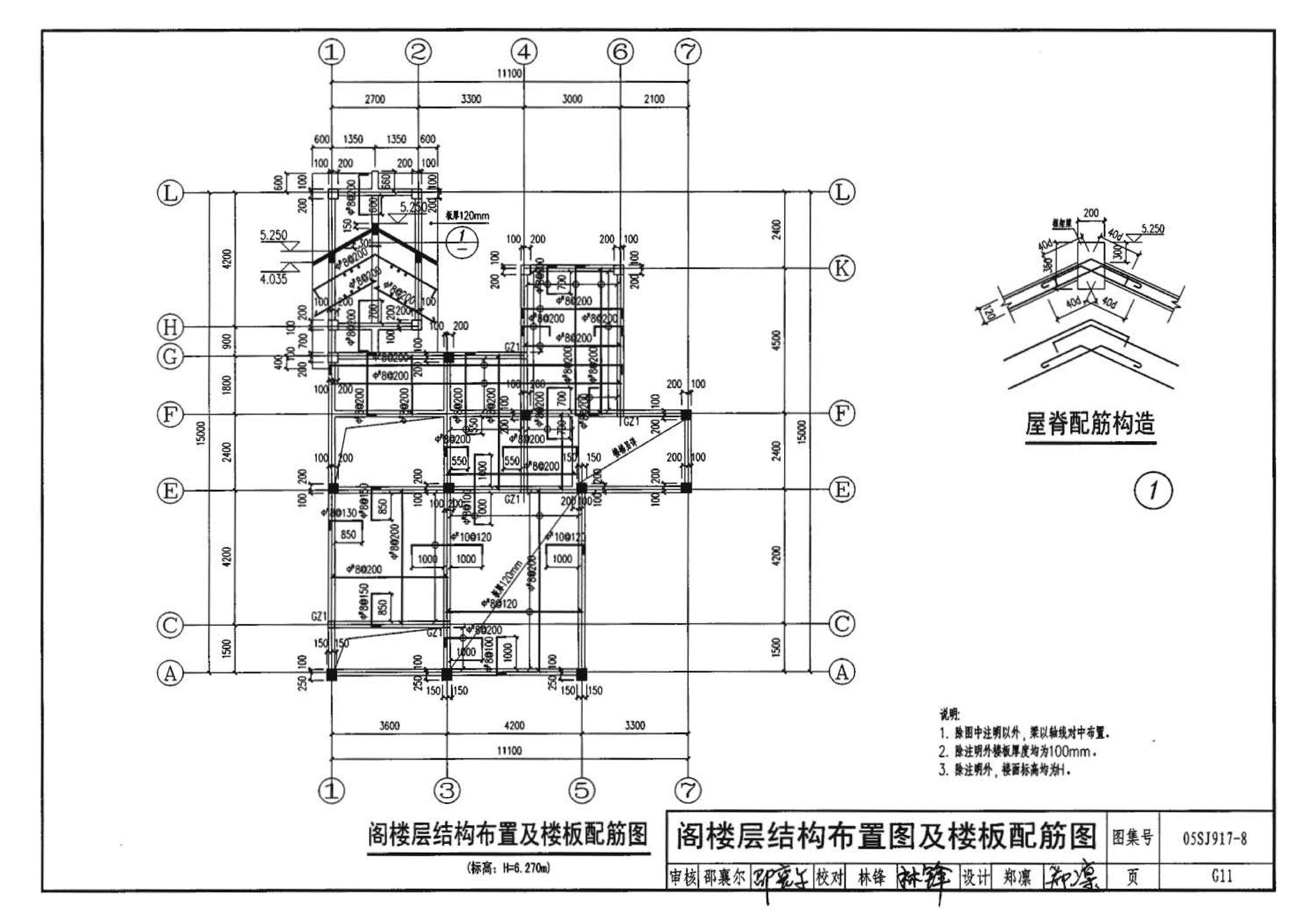 05SJ917-8--小城镇住宅通用（示范）设计--重庆地区