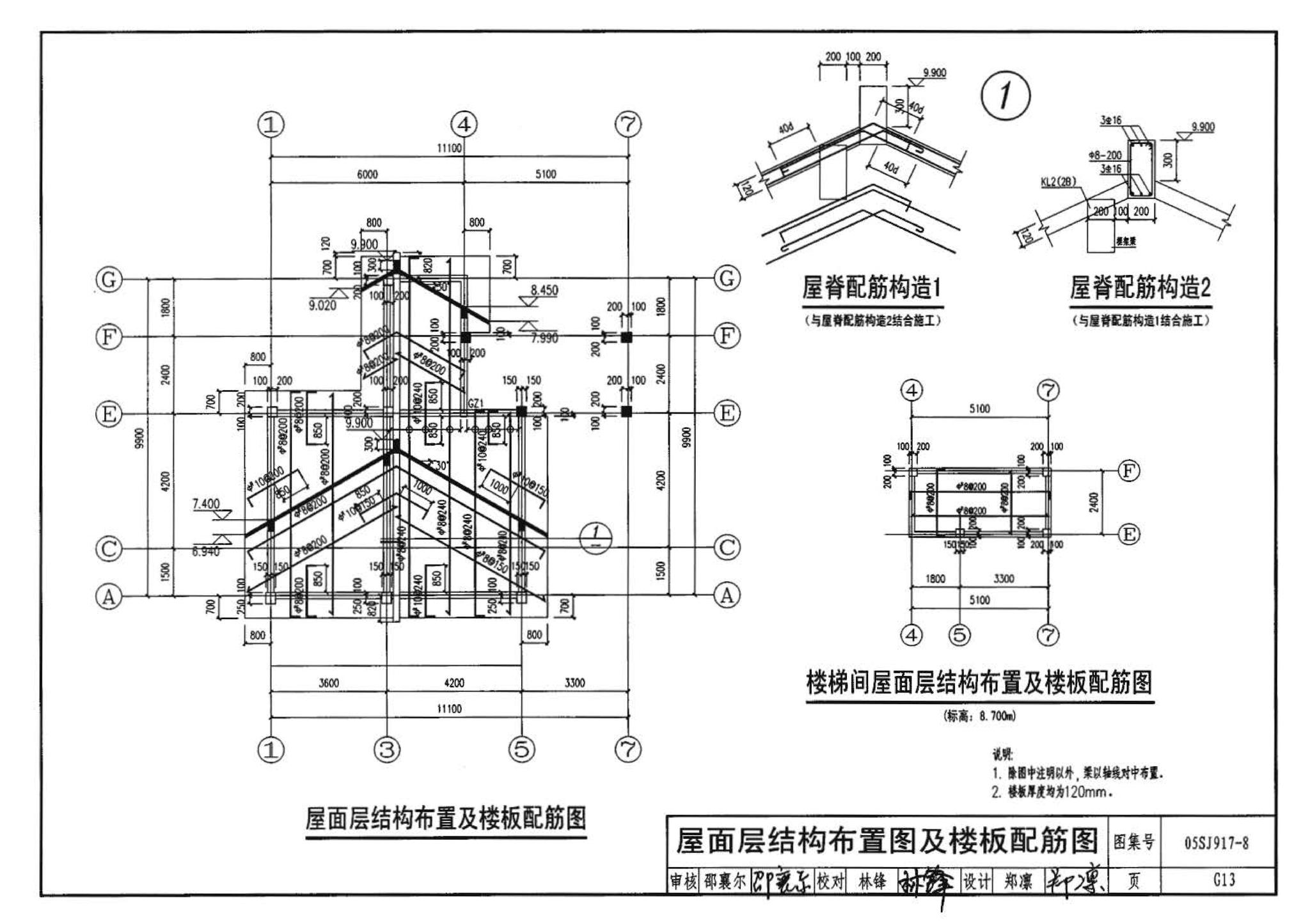 05SJ917-8--小城镇住宅通用（示范）设计--重庆地区