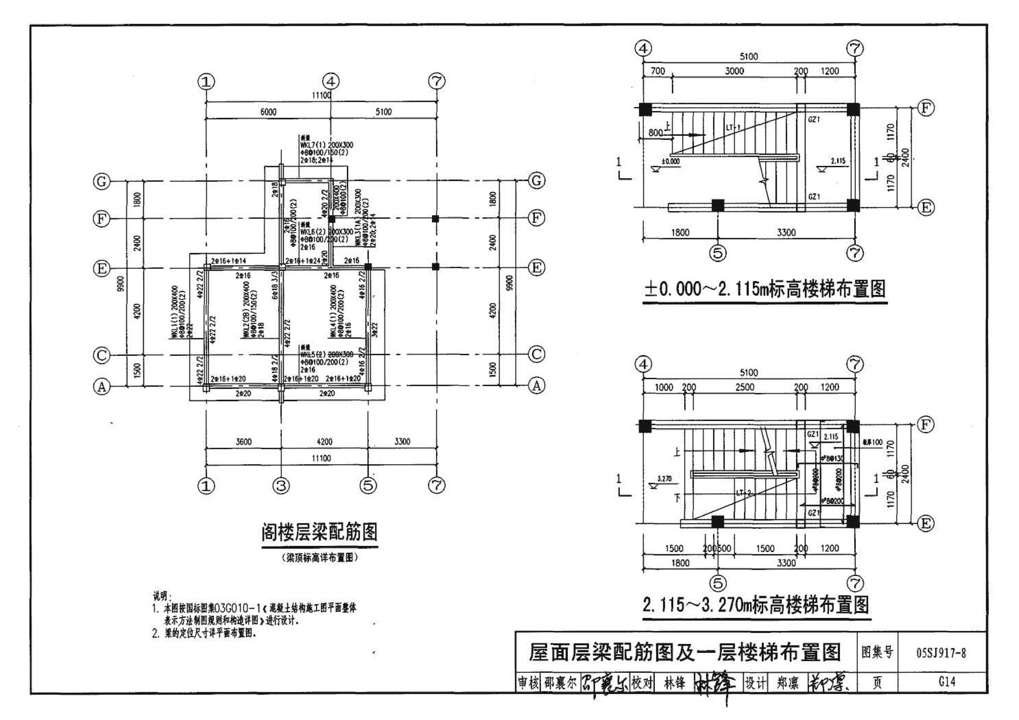 05SJ917-8--小城镇住宅通用（示范）设计--重庆地区