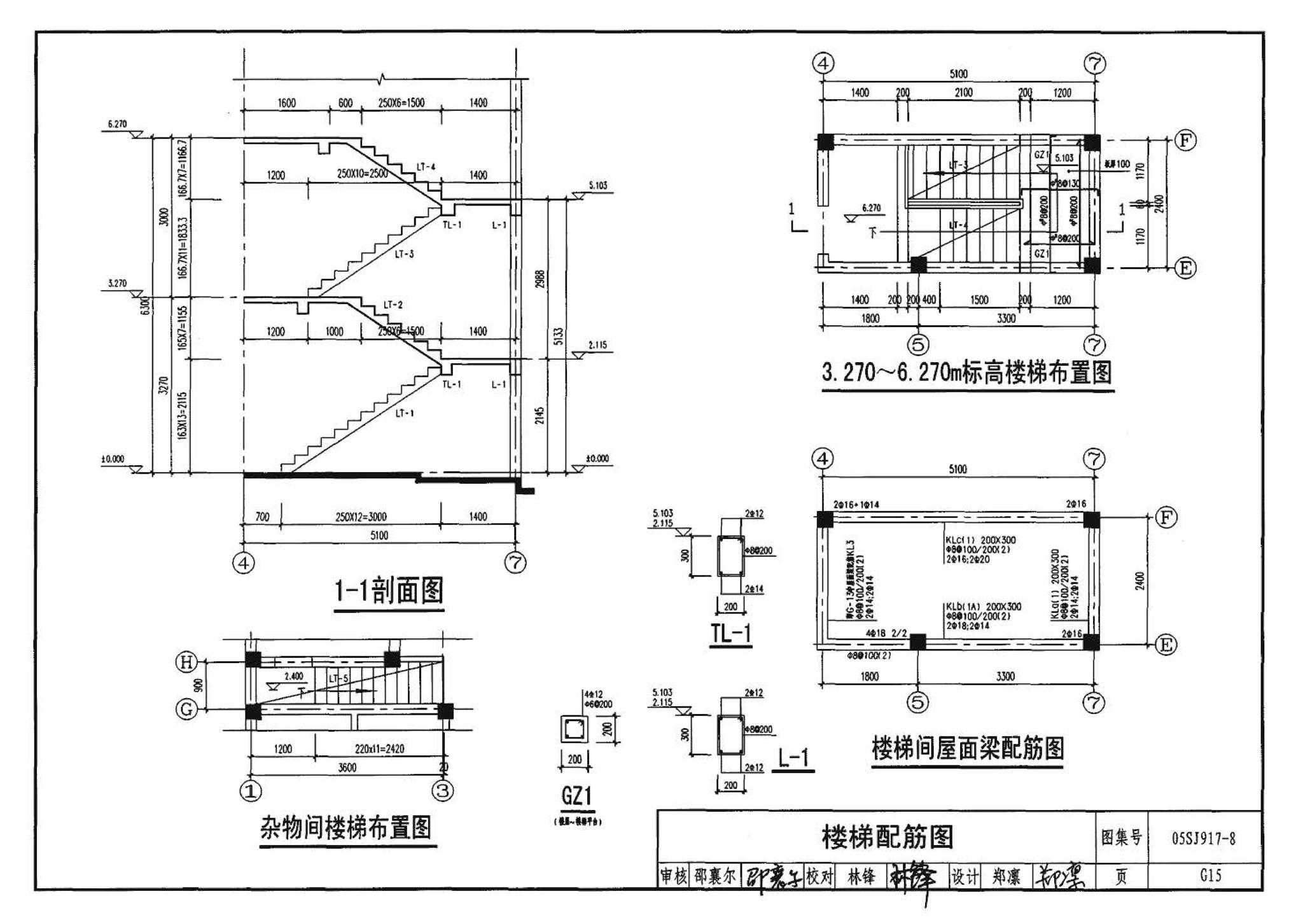 05SJ917-8--小城镇住宅通用（示范）设计--重庆地区