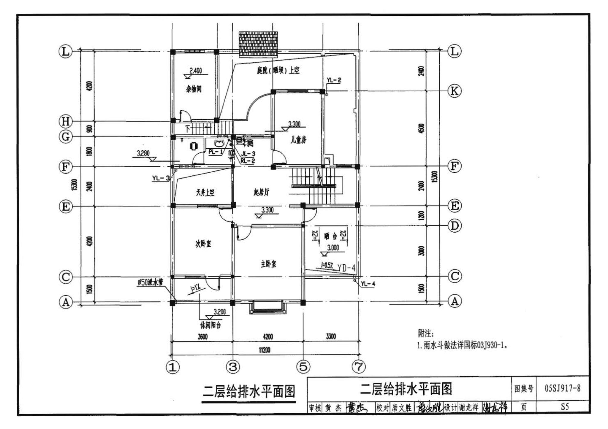 05SJ917-8--小城镇住宅通用（示范）设计--重庆地区