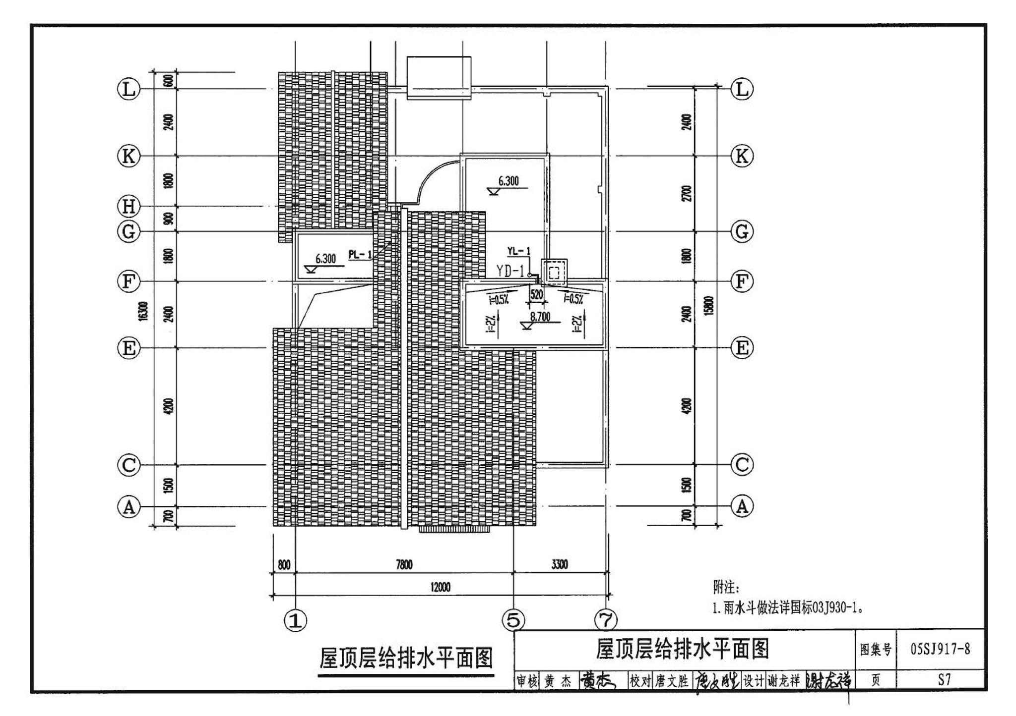 05SJ917-8--小城镇住宅通用（示范）设计--重庆地区