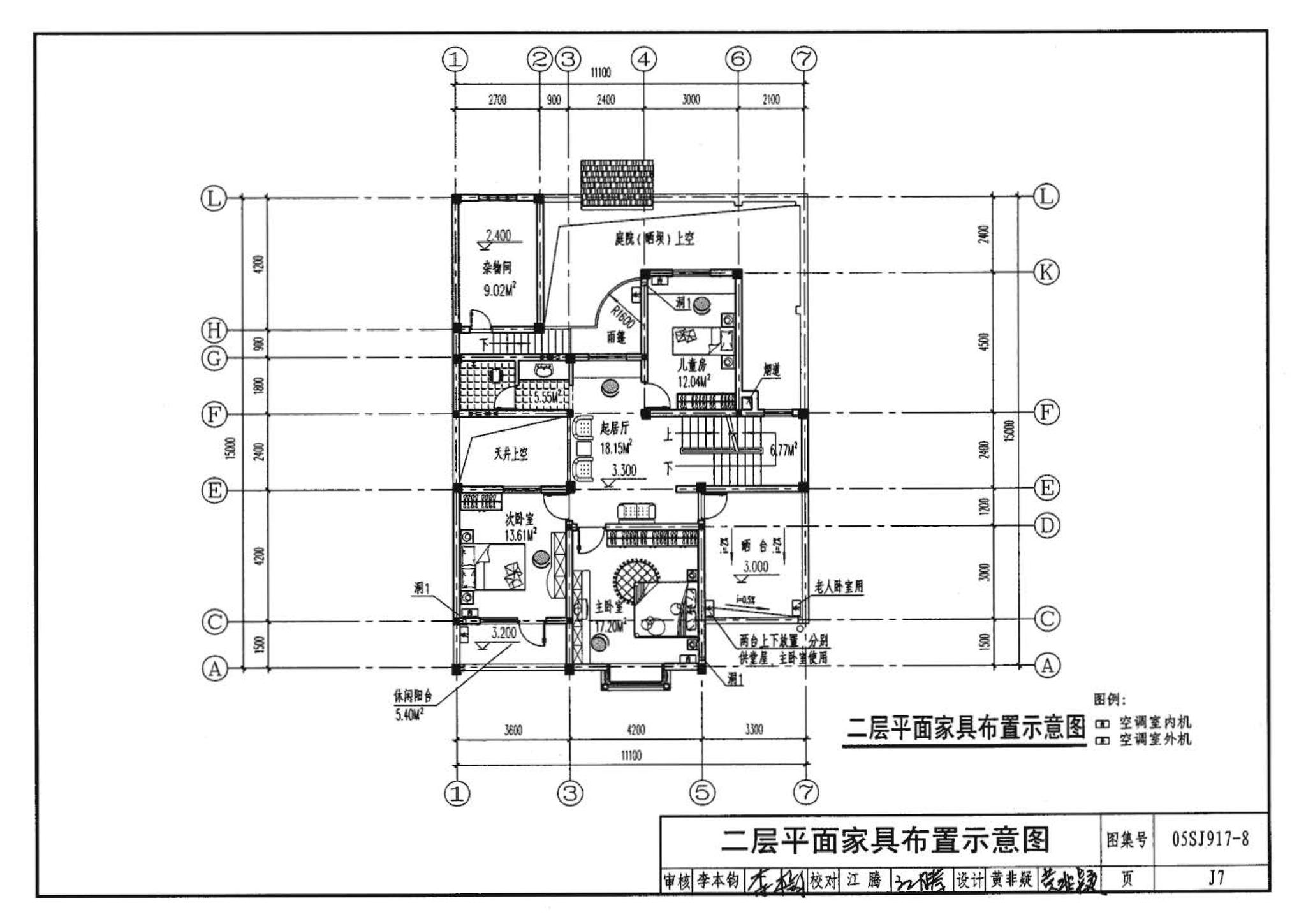 05SJ917-8--小城镇住宅通用（示范）设计--重庆地区