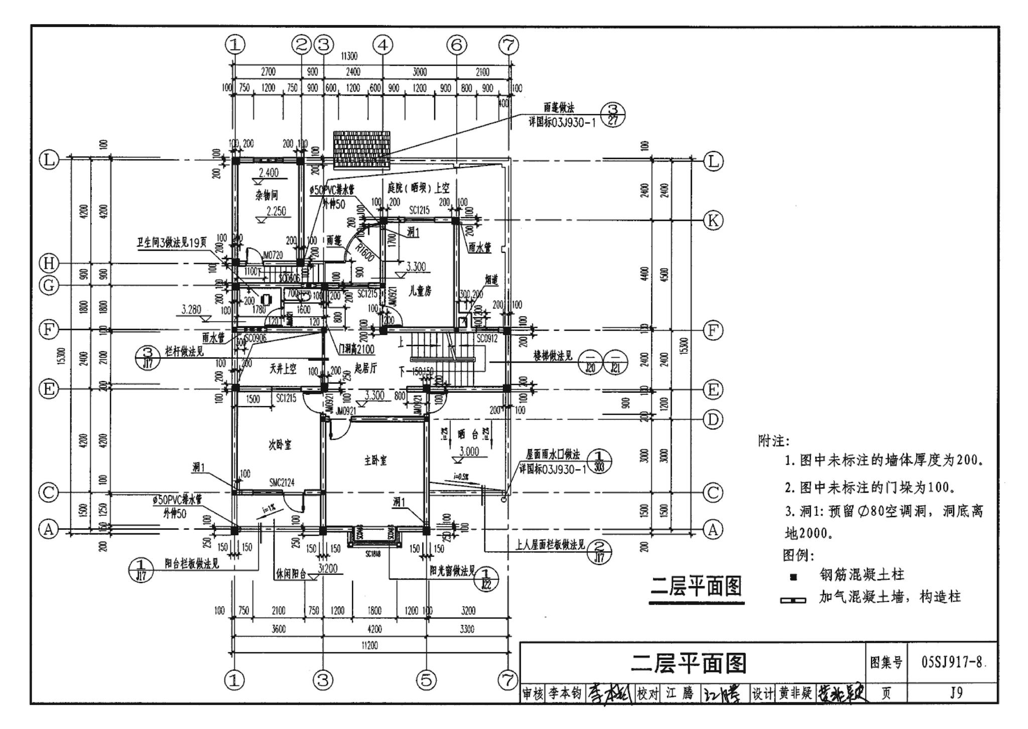 05SJ917-8--小城镇住宅通用（示范）设计--重庆地区