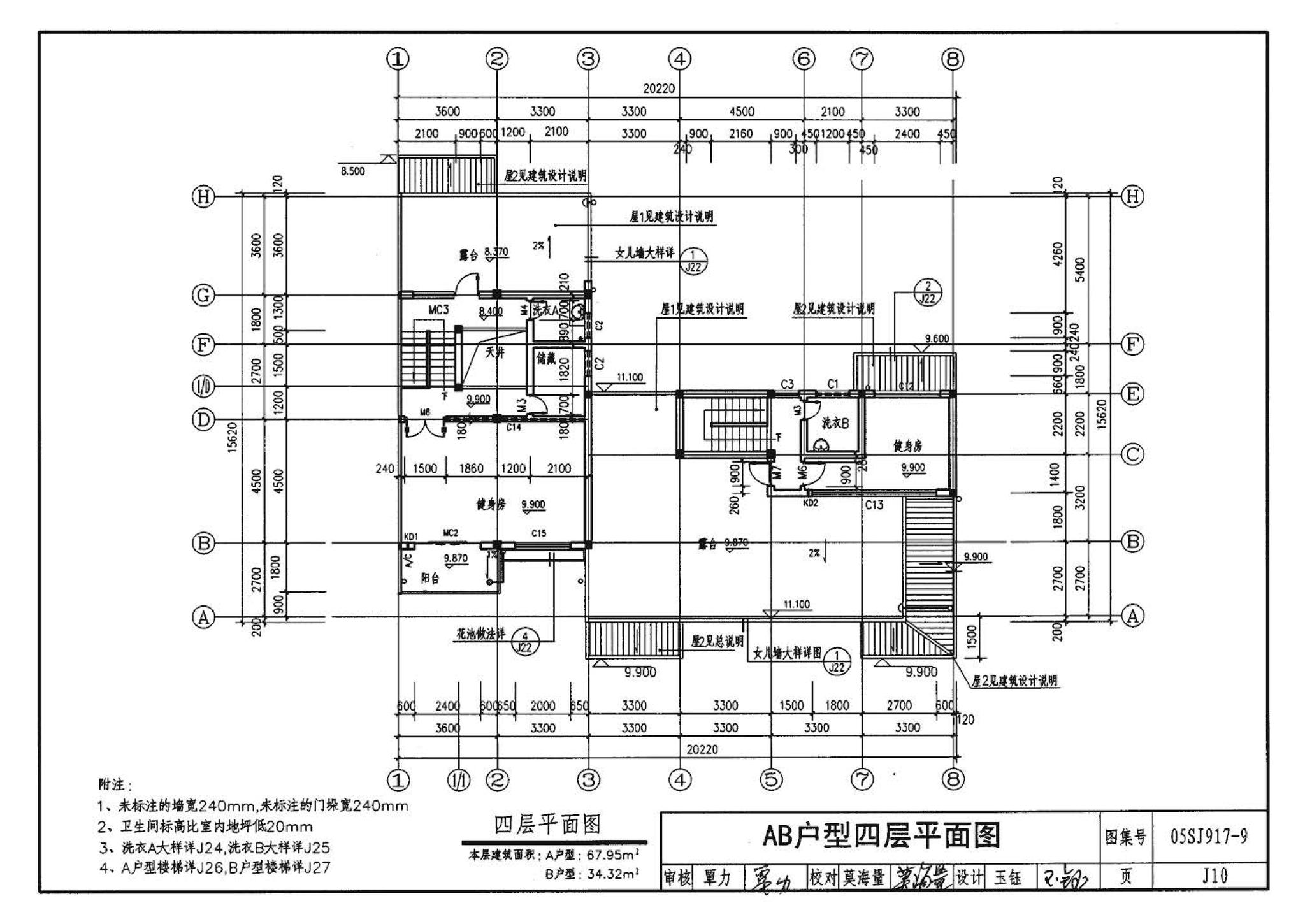 05SJ917-9--小城镇住宅通用（示范）设计--广西南宁地区