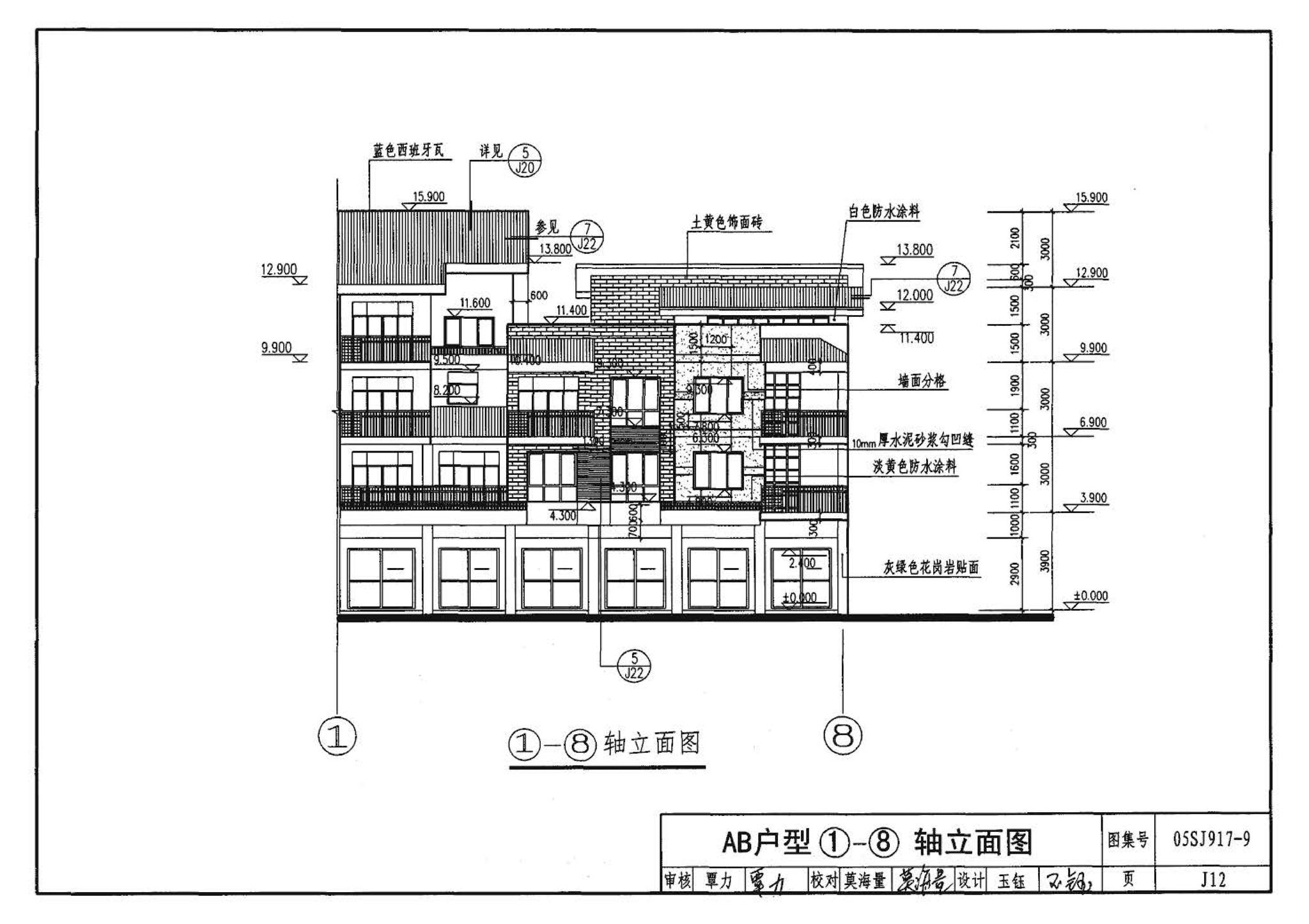 05SJ917-9--小城镇住宅通用（示范）设计--广西南宁地区