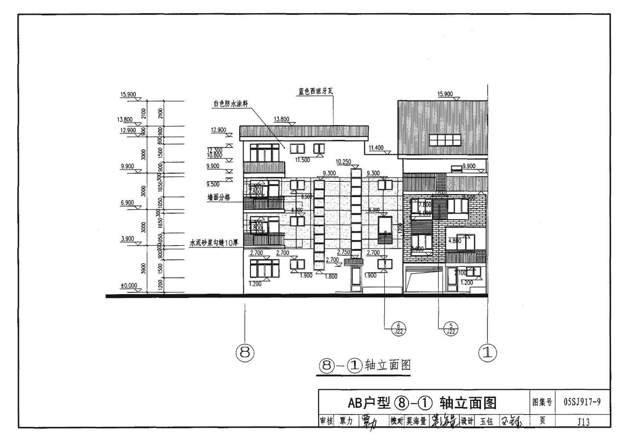 05SJ917-9--小城镇住宅通用（示范）设计--广西南宁地区