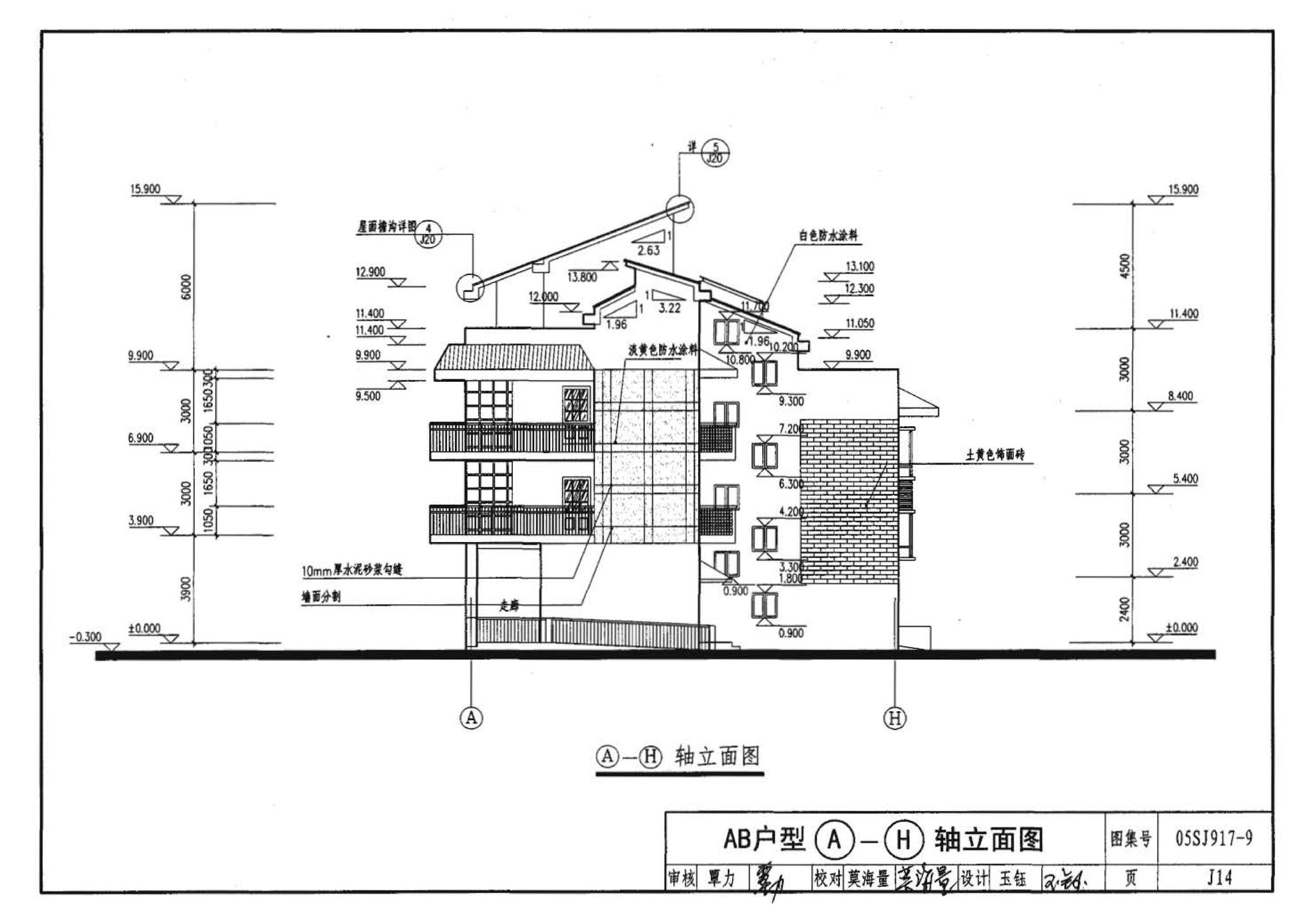 05SJ917-9--小城镇住宅通用（示范）设计--广西南宁地区