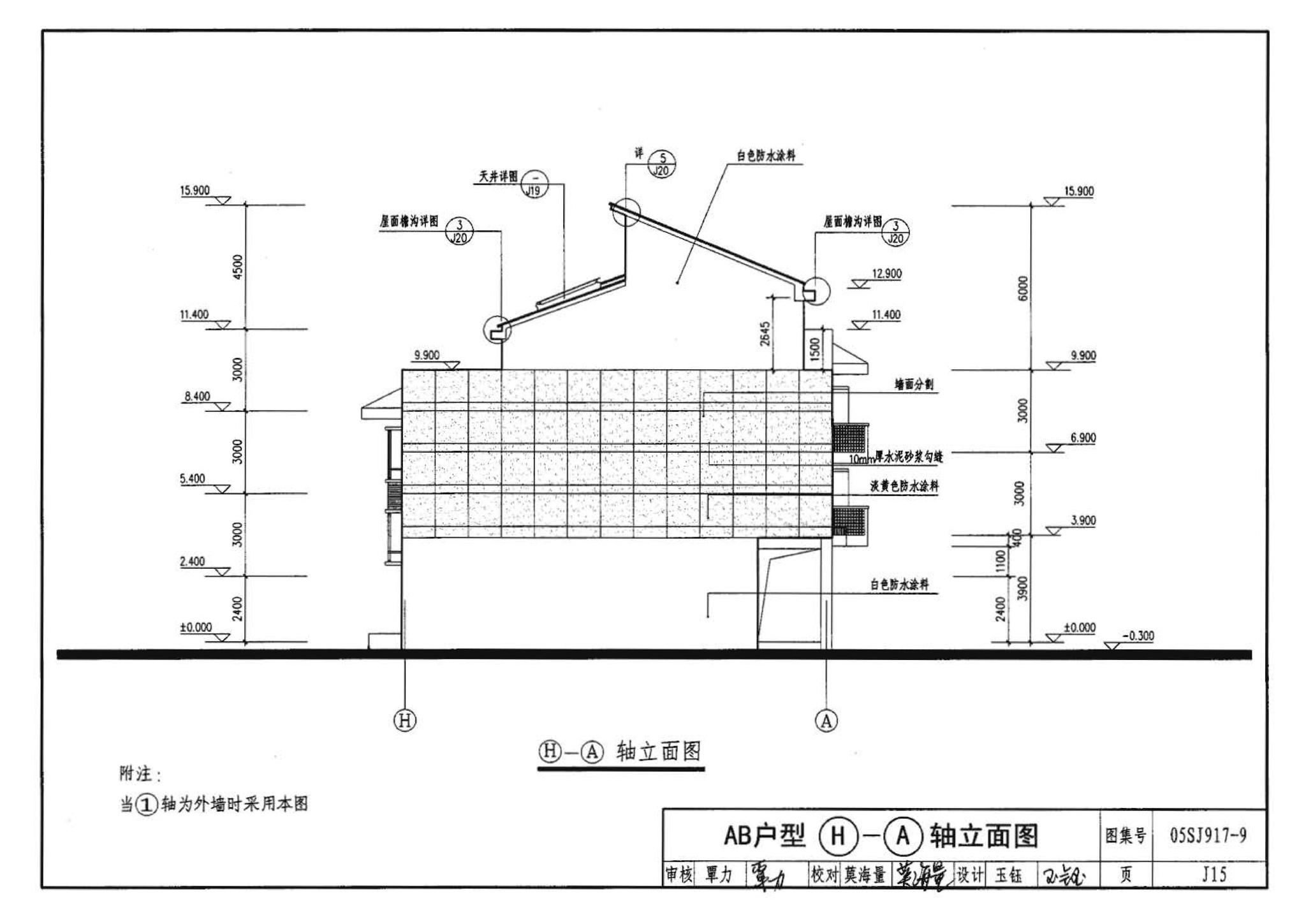 05SJ917-9--小城镇住宅通用（示范）设计--广西南宁地区