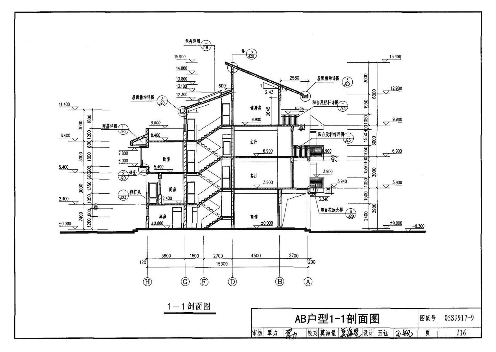 05SJ917-9--小城镇住宅通用（示范）设计--广西南宁地区