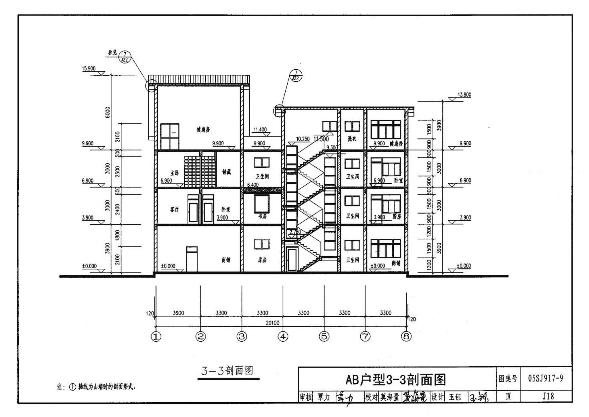 05SJ917-9--小城镇住宅通用（示范）设计--广西南宁地区