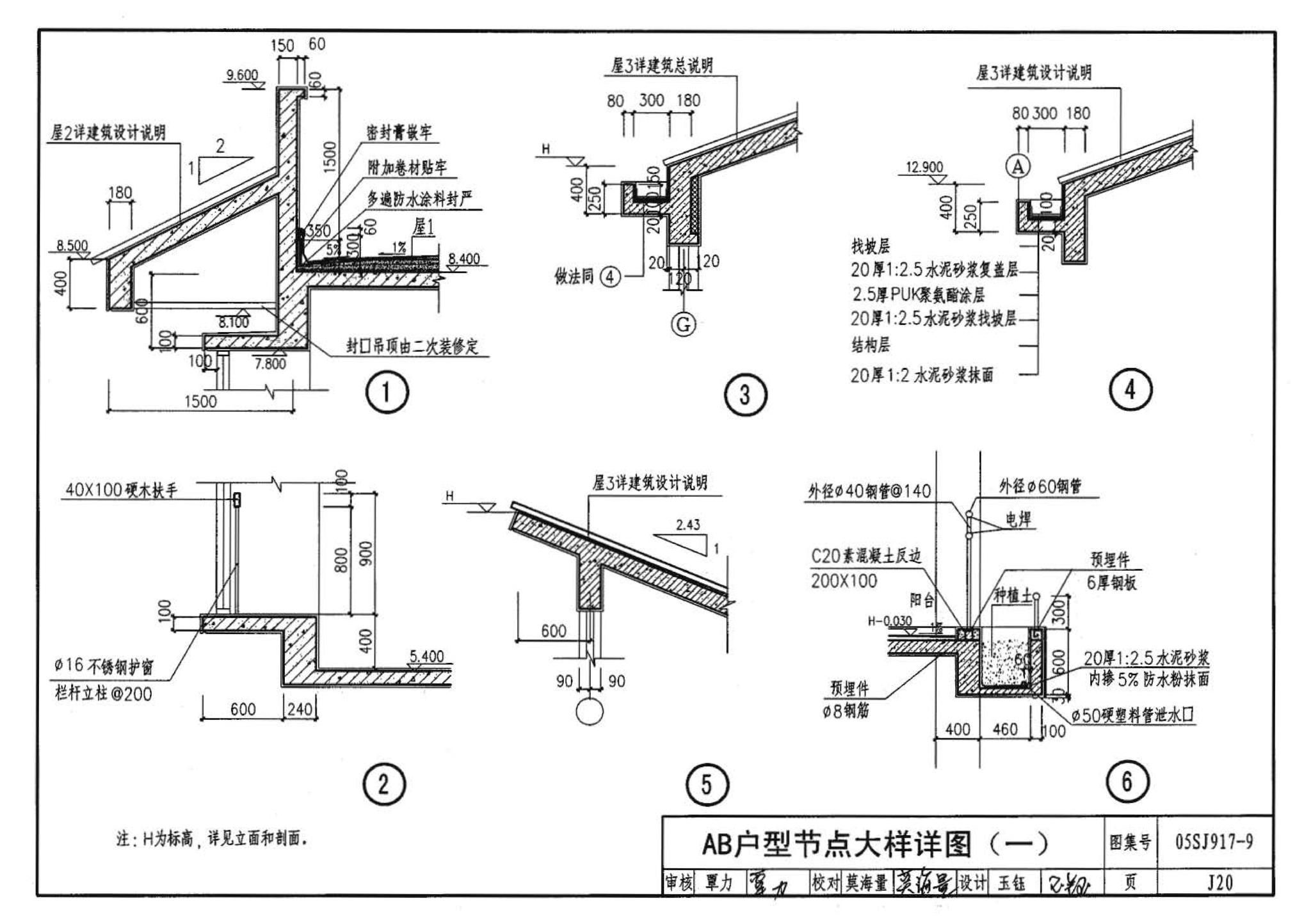 05SJ917-9--小城镇住宅通用（示范）设计--广西南宁地区