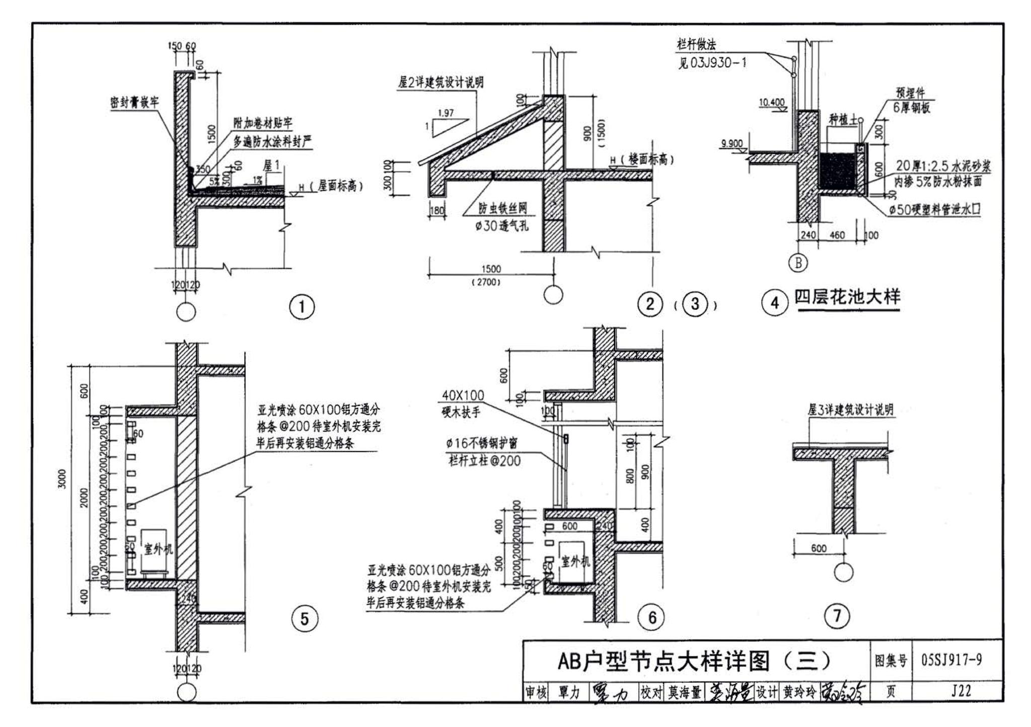 05SJ917-9--小城镇住宅通用（示范）设计--广西南宁地区