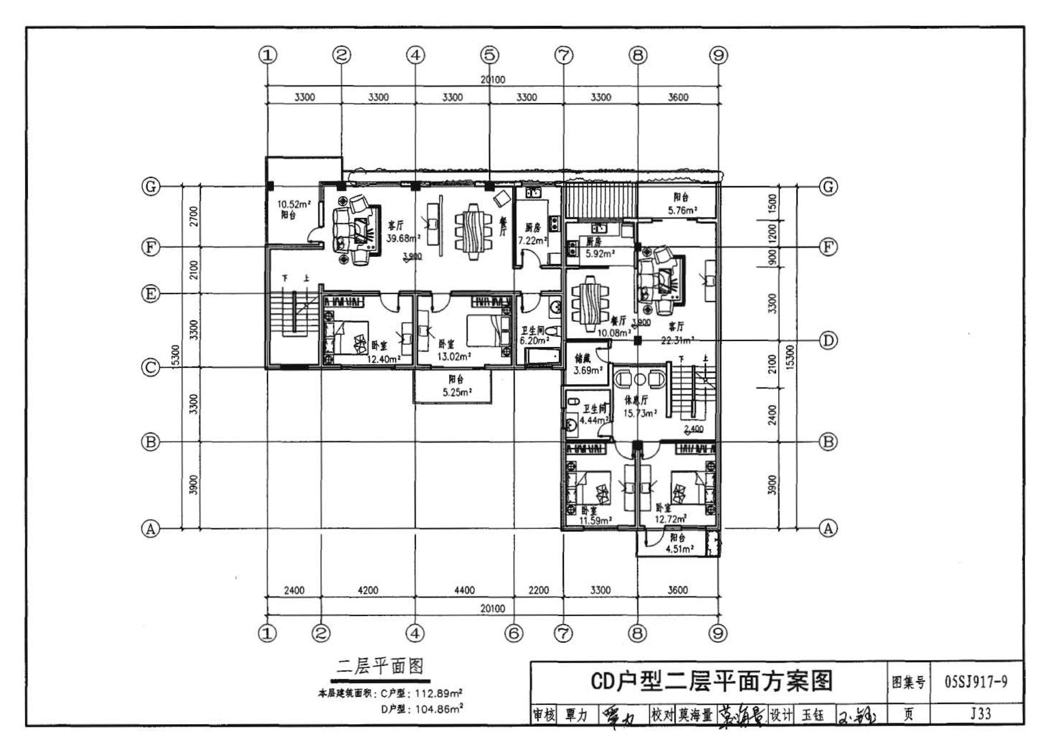 05SJ917-9--小城镇住宅通用（示范）设计--广西南宁地区