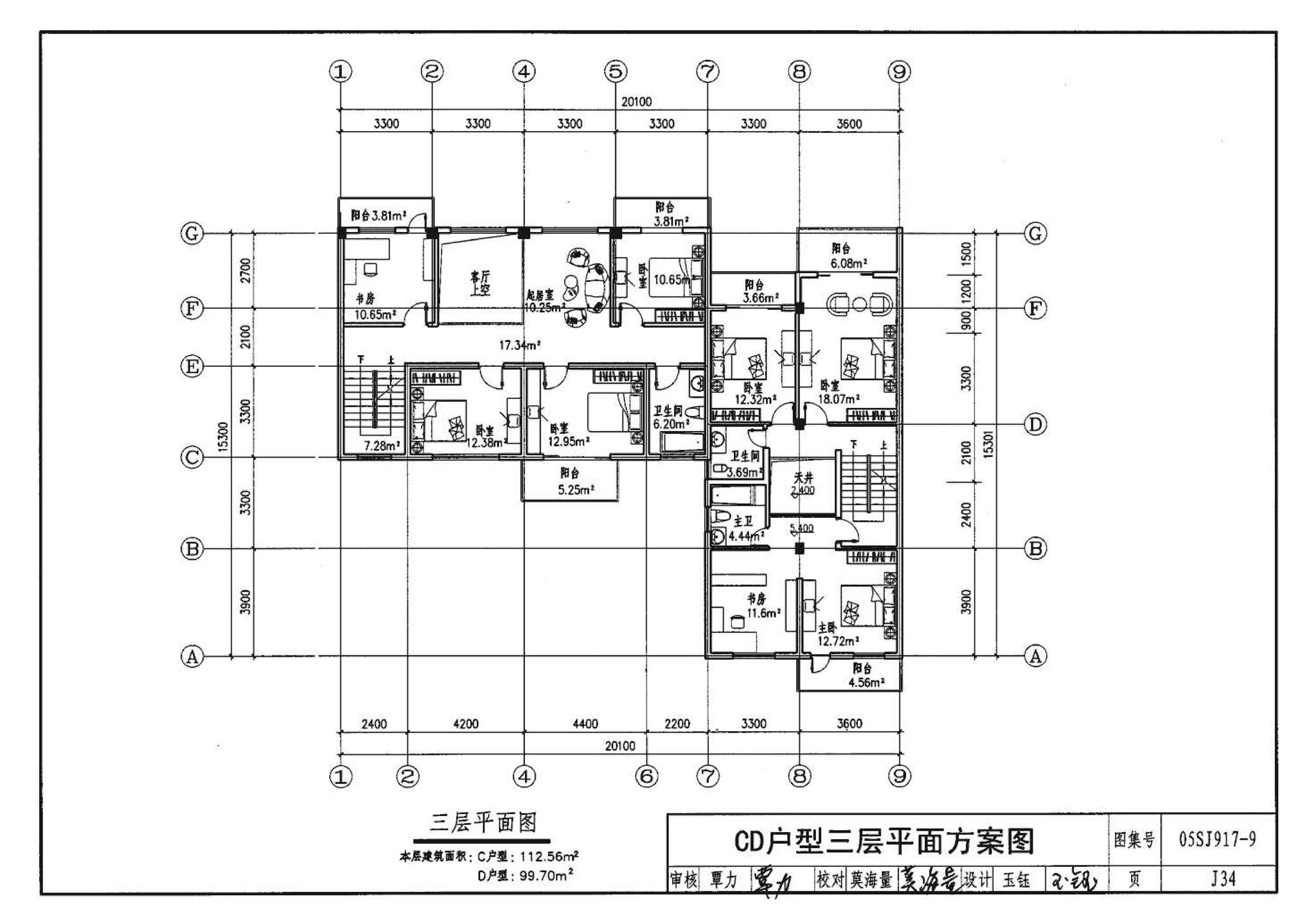 05SJ917-9--小城镇住宅通用（示范）设计--广西南宁地区