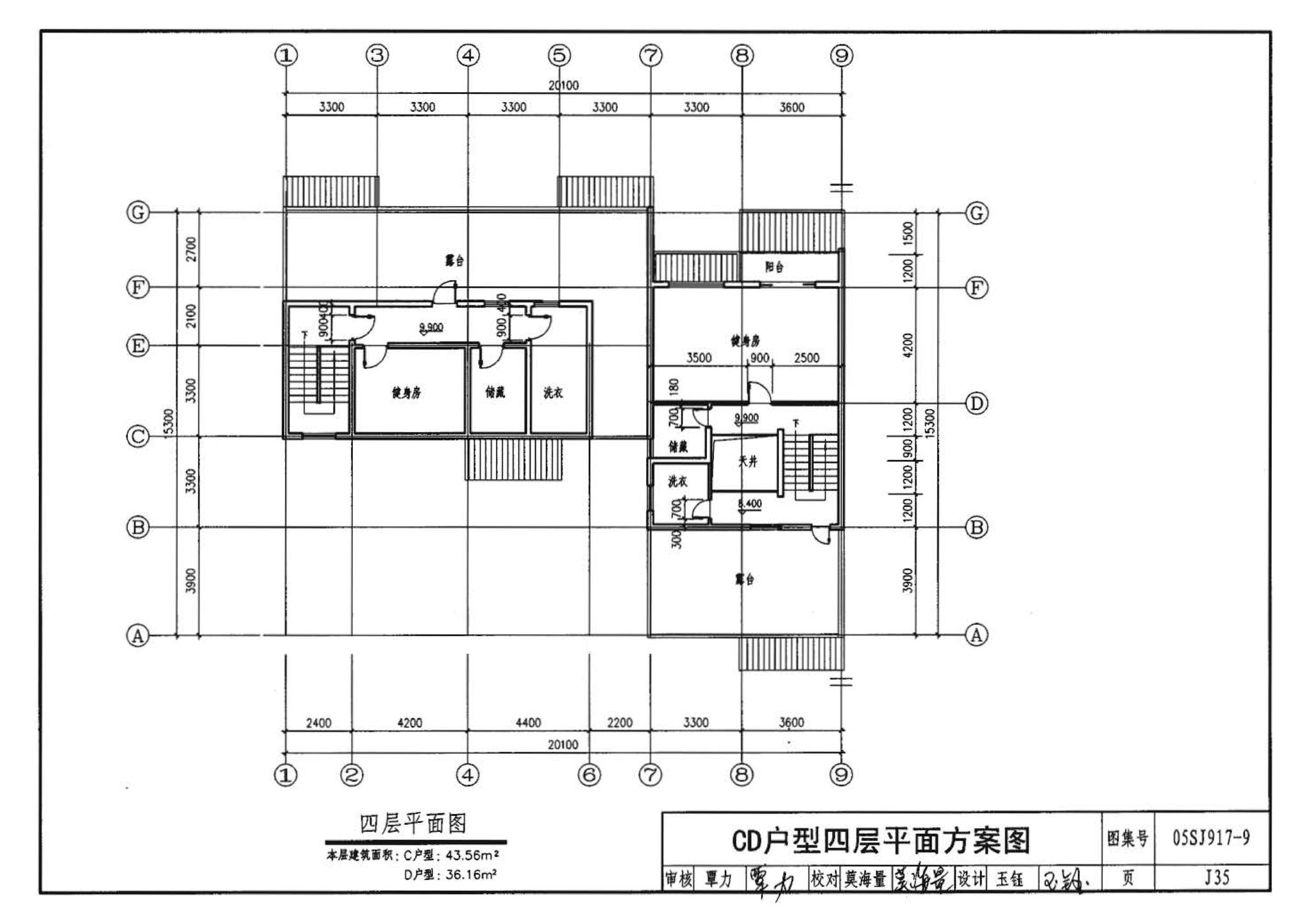 05SJ917-9--小城镇住宅通用（示范）设计--广西南宁地区