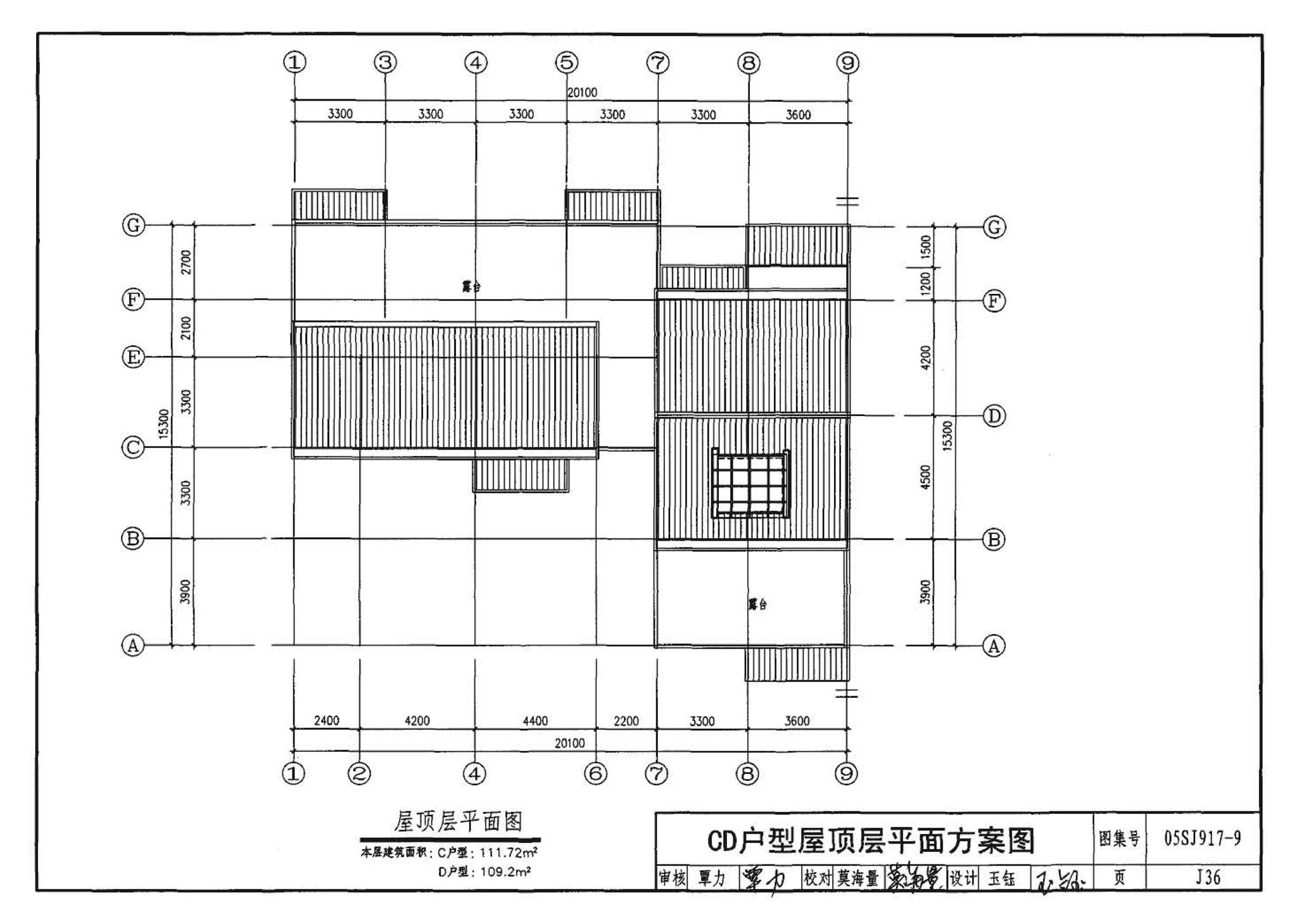 05SJ917-9--小城镇住宅通用（示范）设计--广西南宁地区