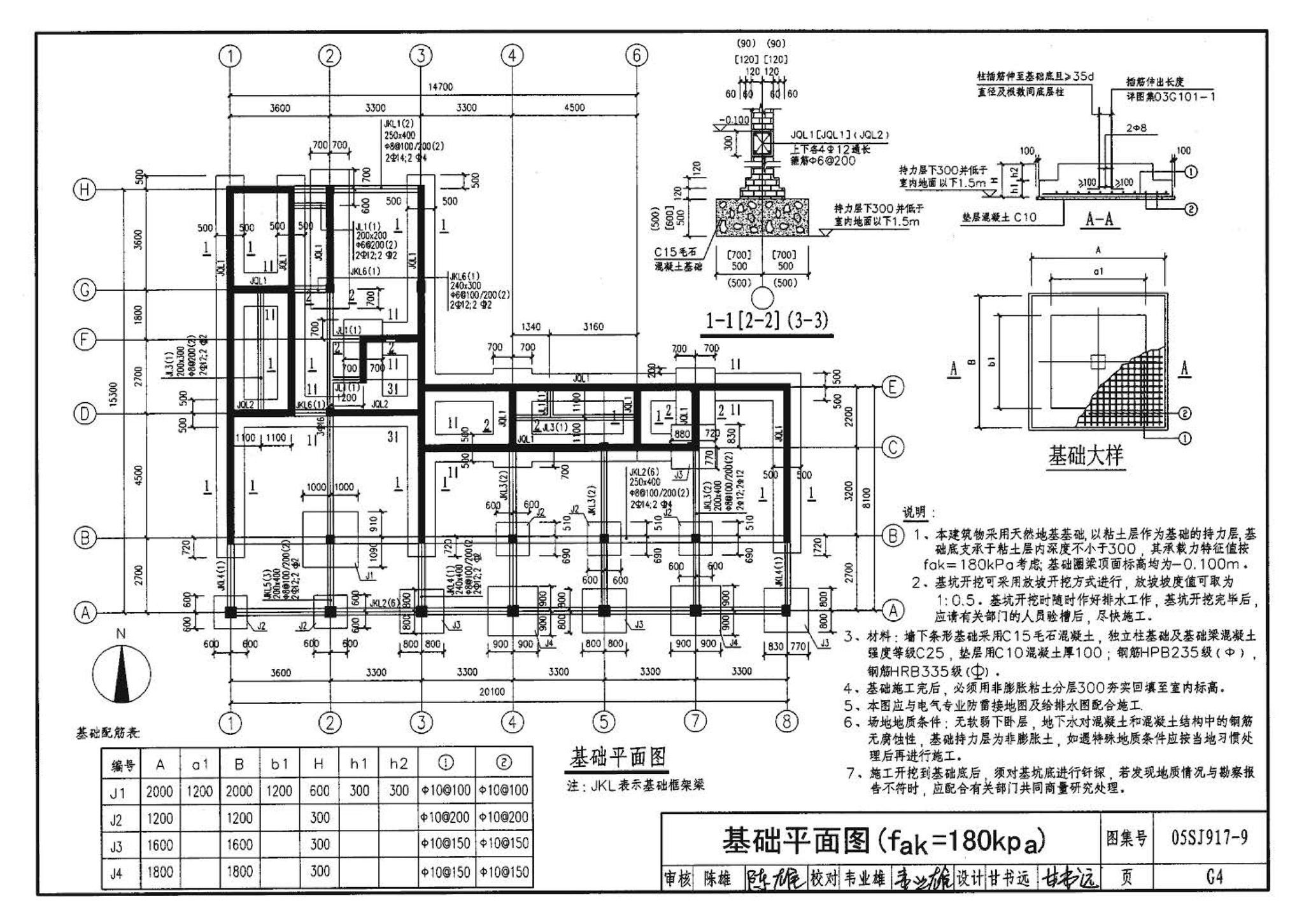 05SJ917-9--小城镇住宅通用（示范）设计--广西南宁地区