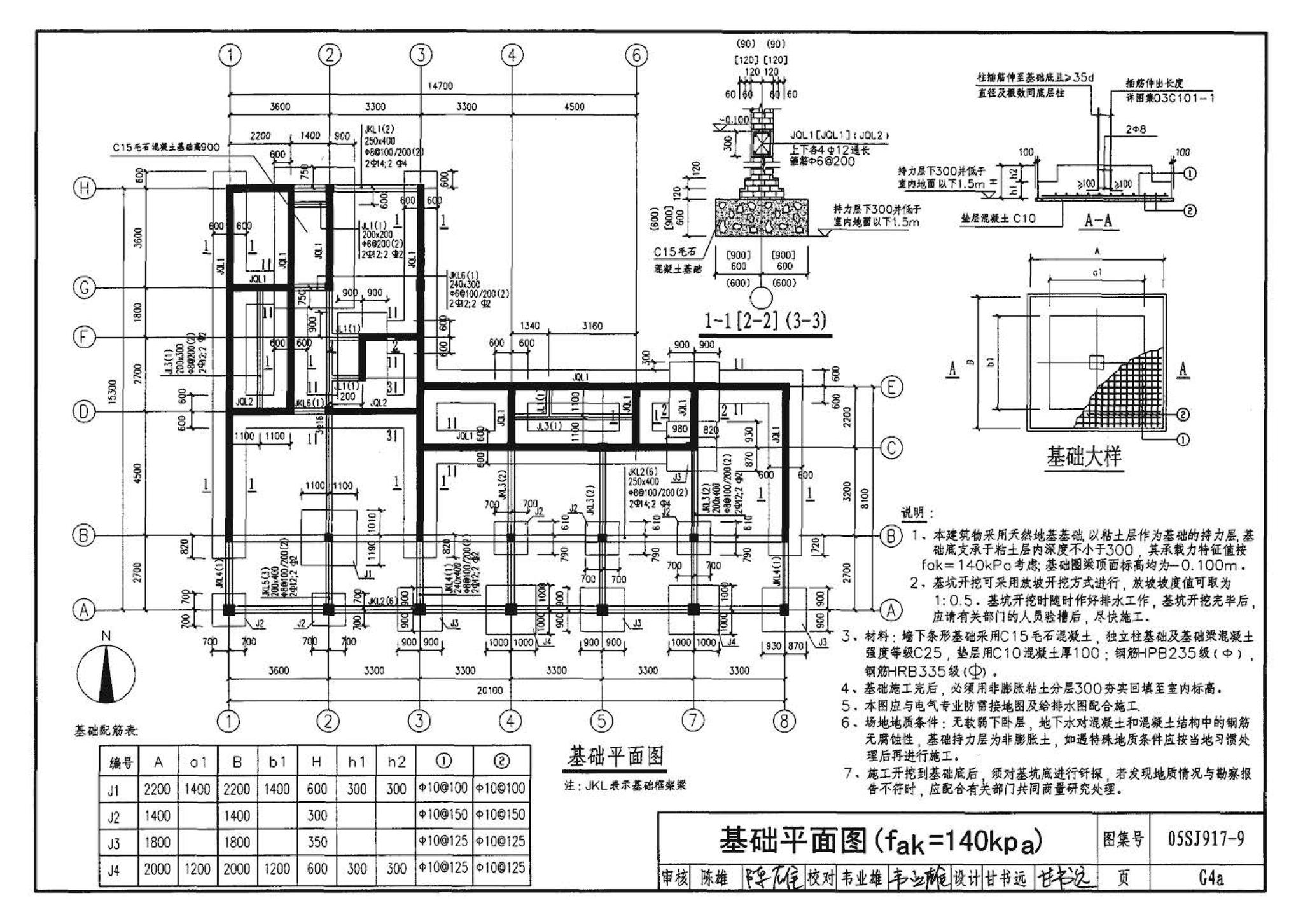 05SJ917-9--小城镇住宅通用（示范）设计--广西南宁地区