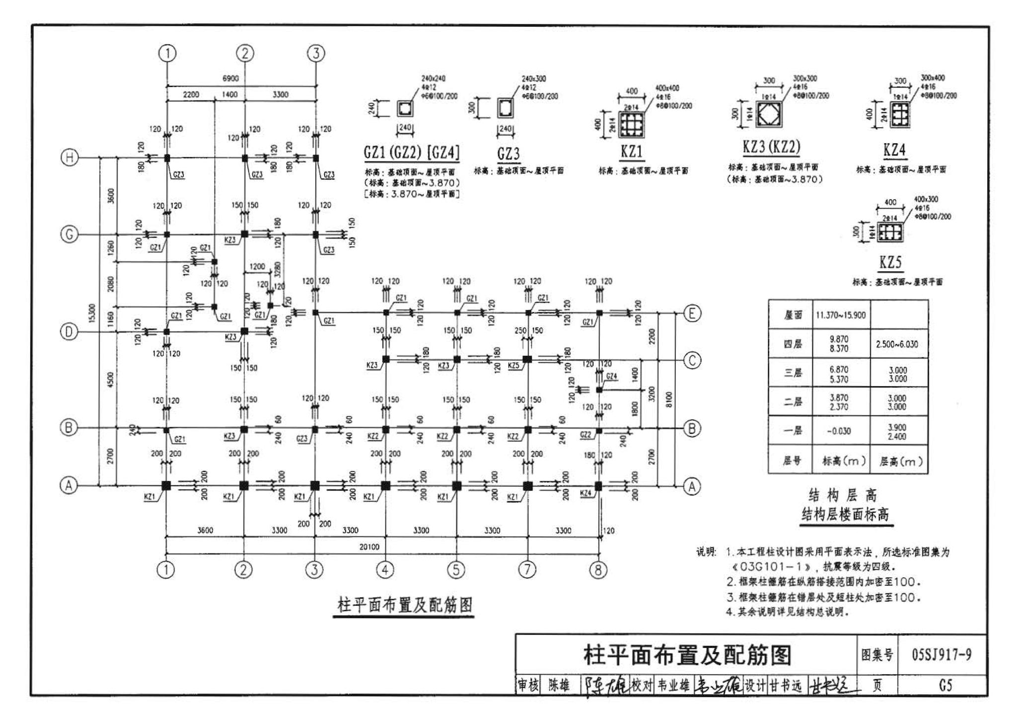 05SJ917-9--小城镇住宅通用（示范）设计--广西南宁地区