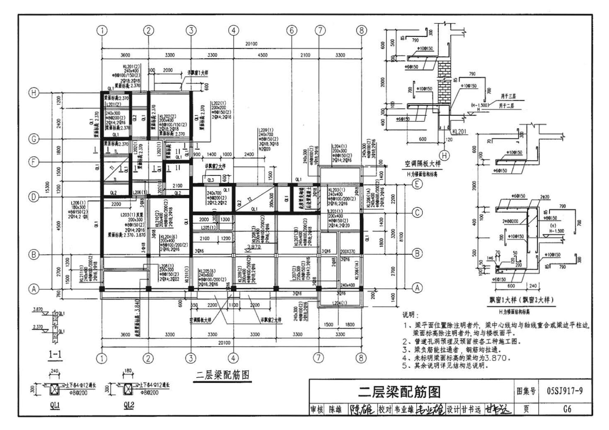 05SJ917-9--小城镇住宅通用（示范）设计--广西南宁地区