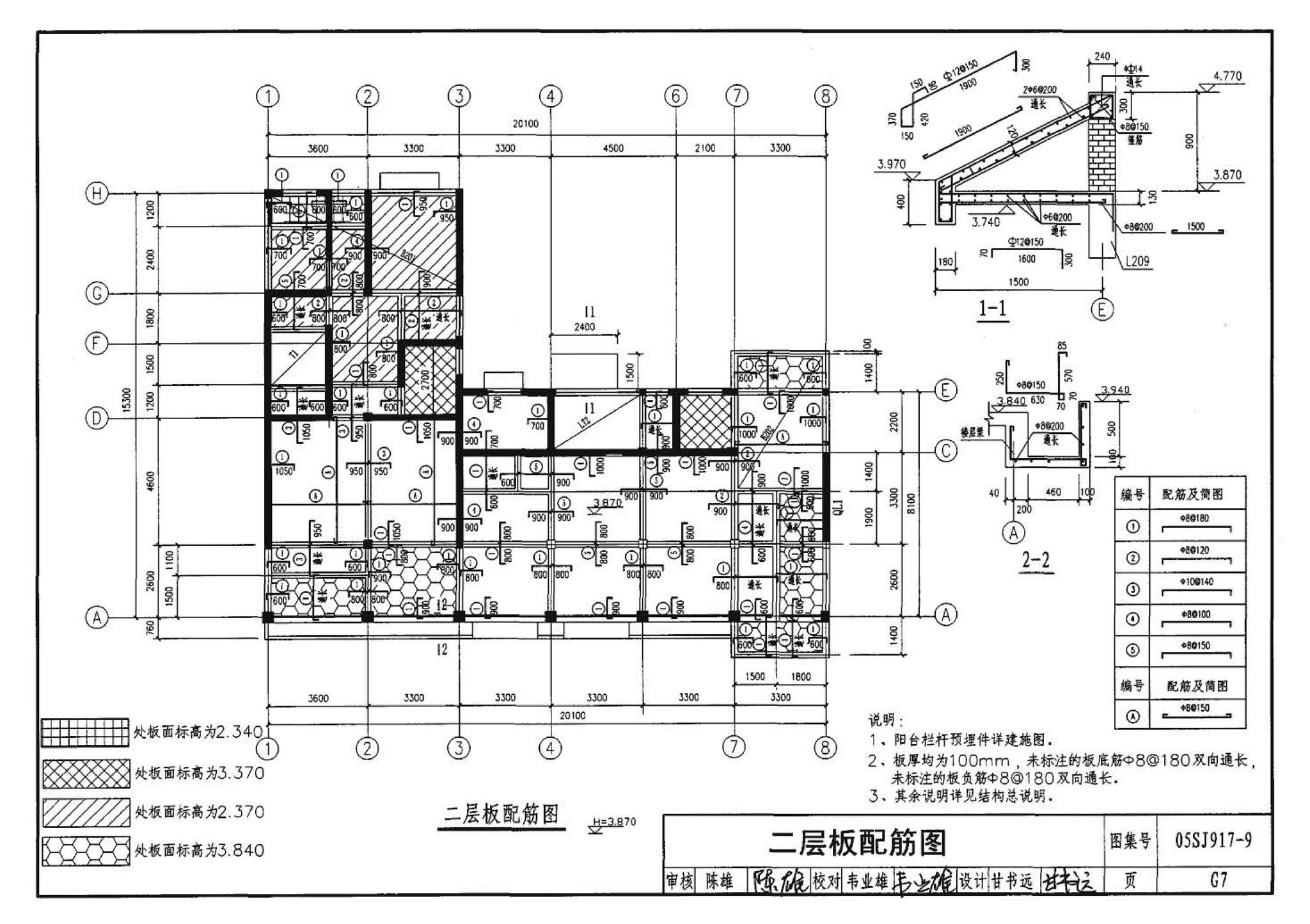 05SJ917-9--小城镇住宅通用（示范）设计--广西南宁地区