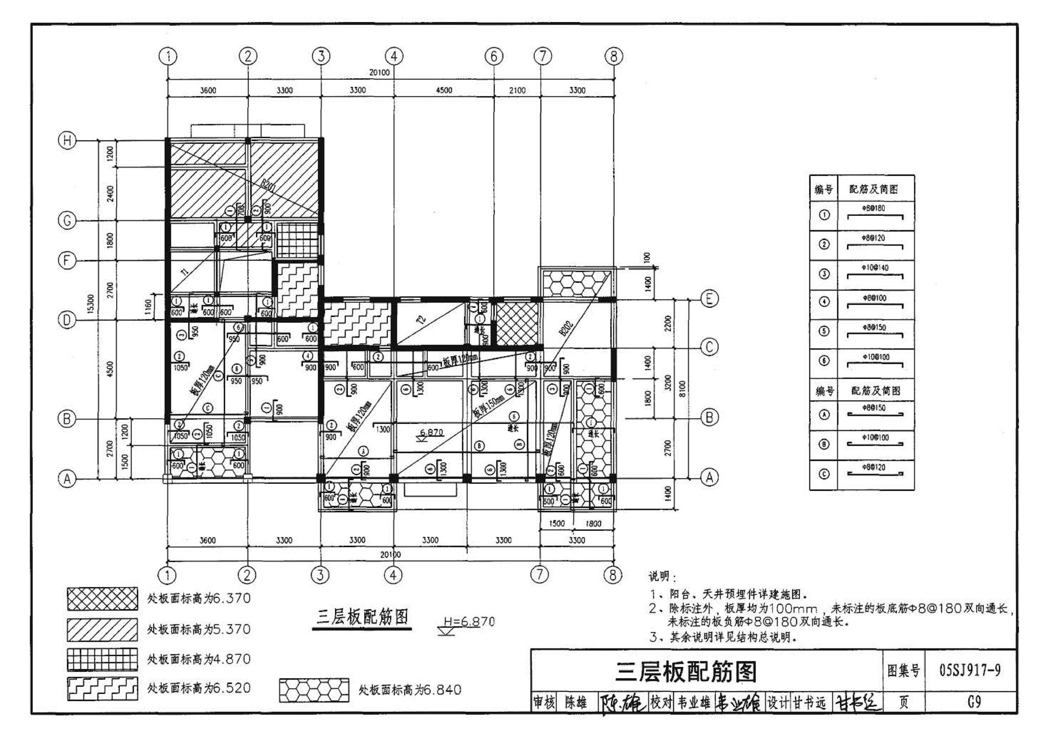 05SJ917-9--小城镇住宅通用（示范）设计--广西南宁地区