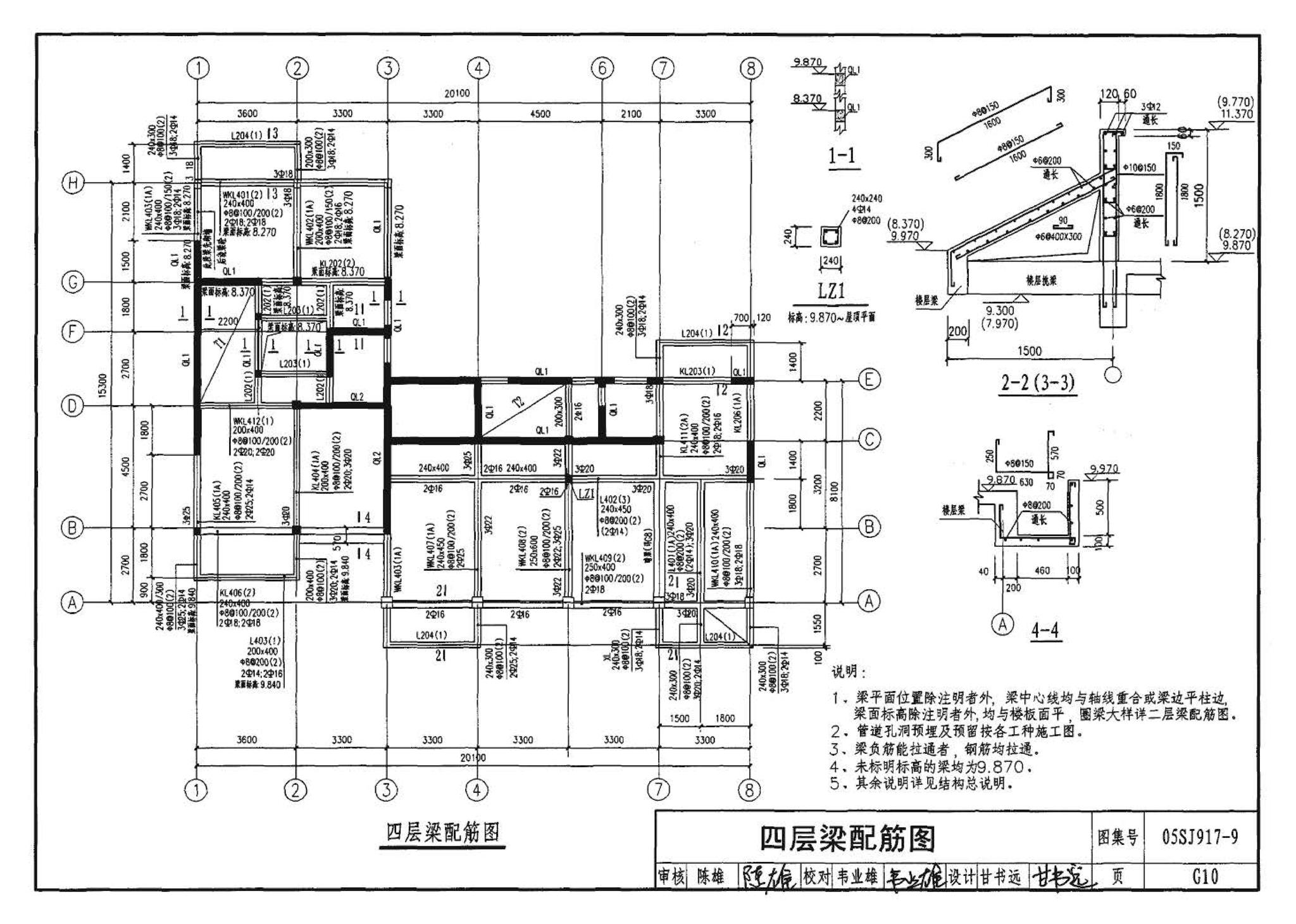 05SJ917-9--小城镇住宅通用（示范）设计--广西南宁地区