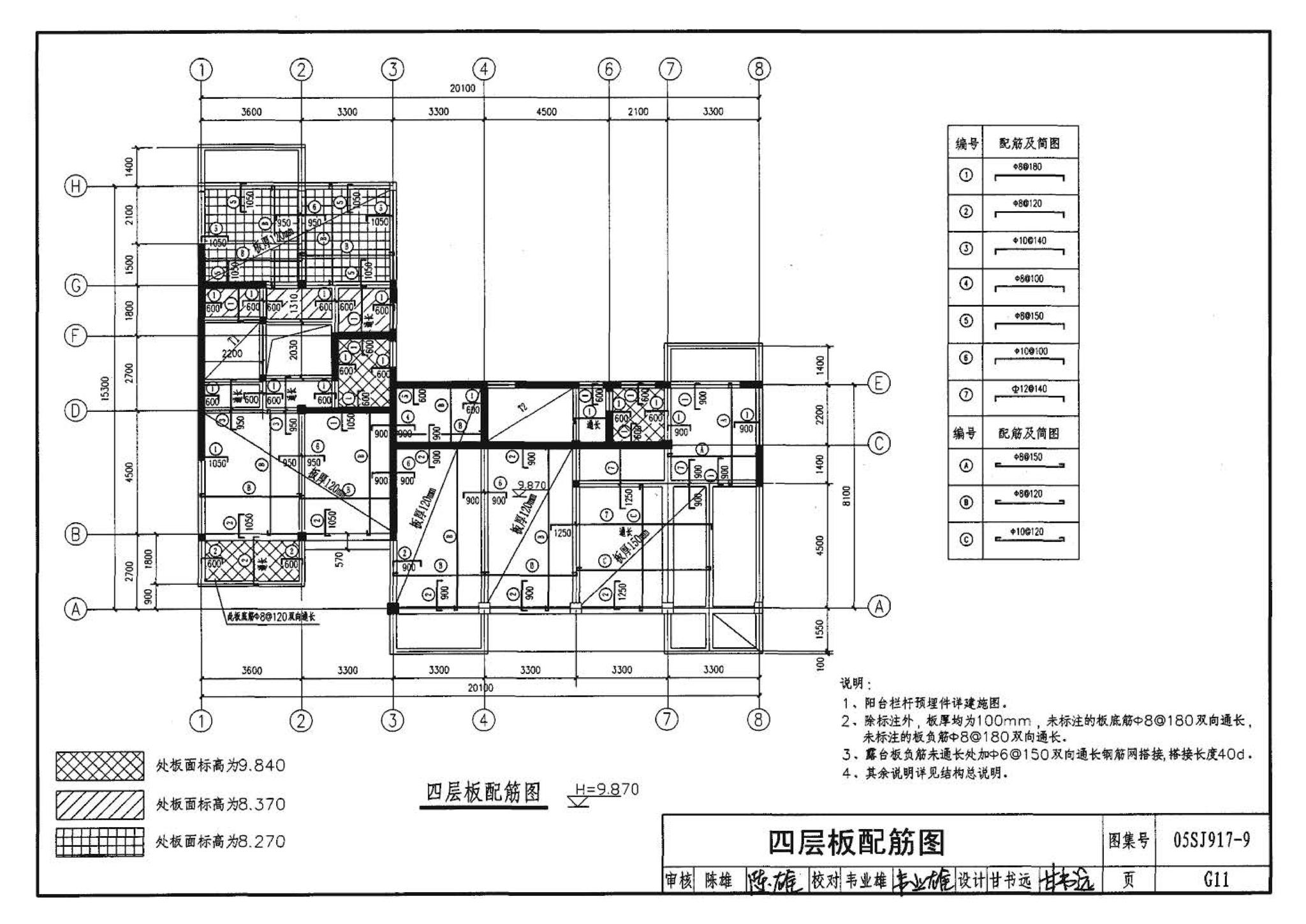 05SJ917-9--小城镇住宅通用（示范）设计--广西南宁地区