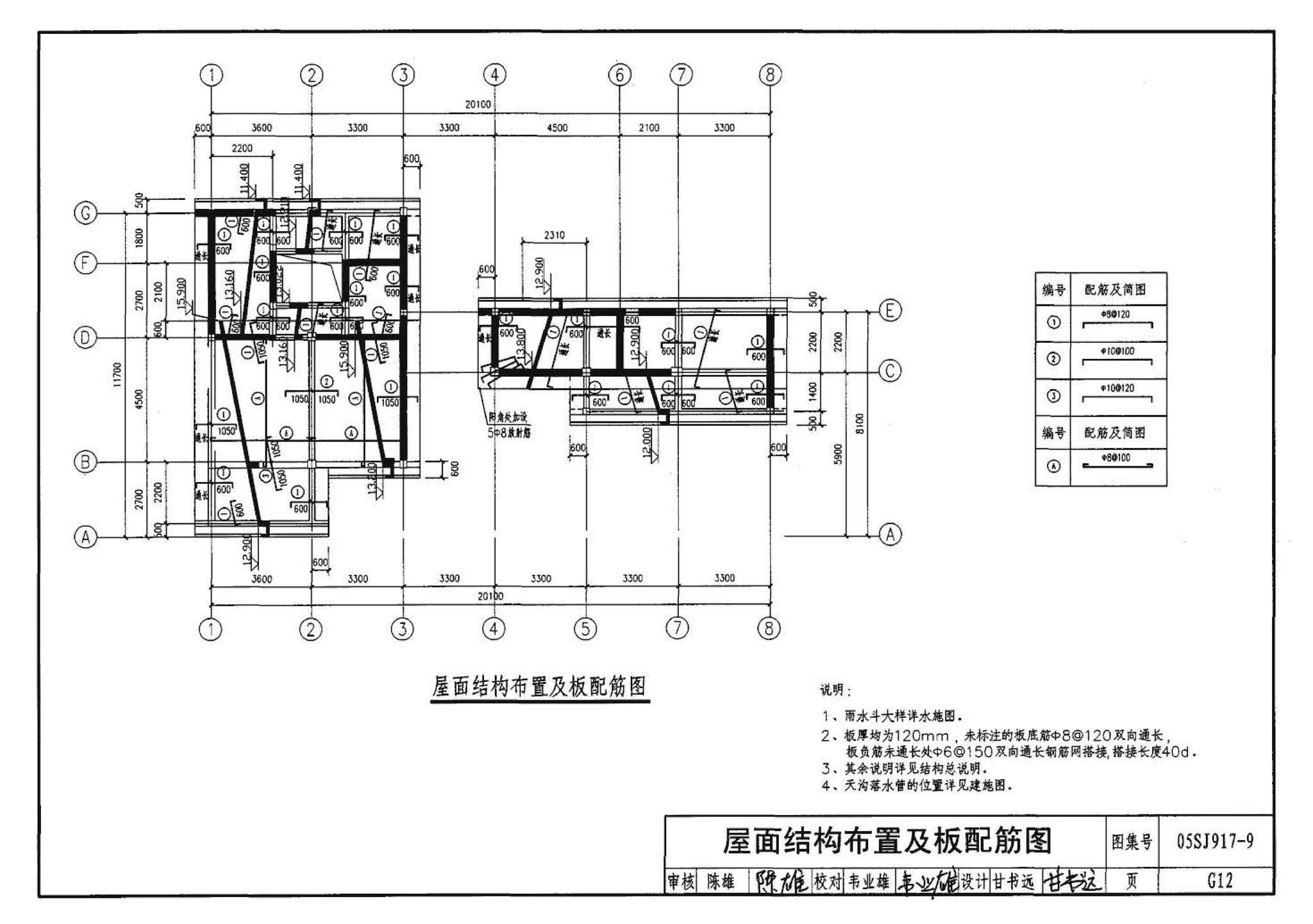 05SJ917-9--小城镇住宅通用（示范）设计--广西南宁地区