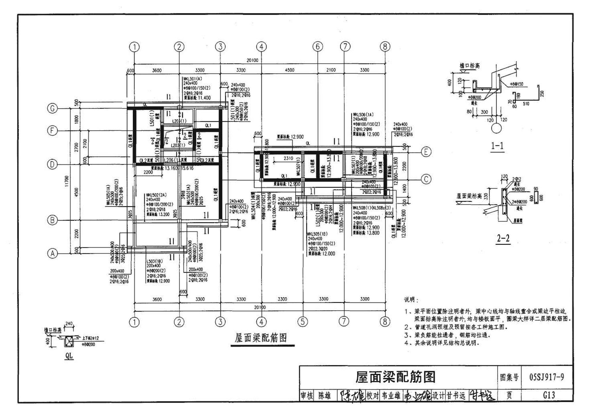 05SJ917-9--小城镇住宅通用（示范）设计--广西南宁地区