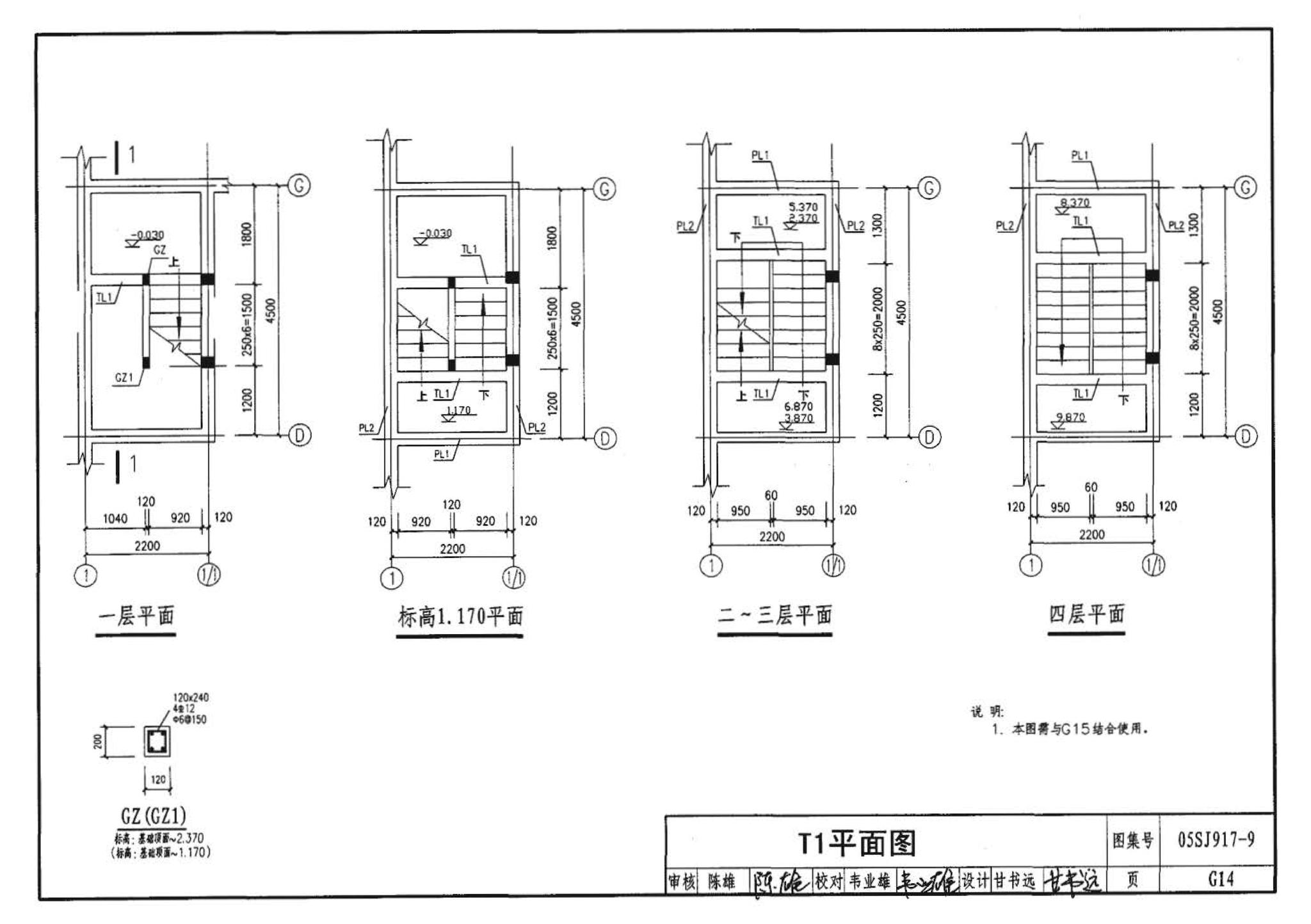 05SJ917-9--小城镇住宅通用（示范）设计--广西南宁地区