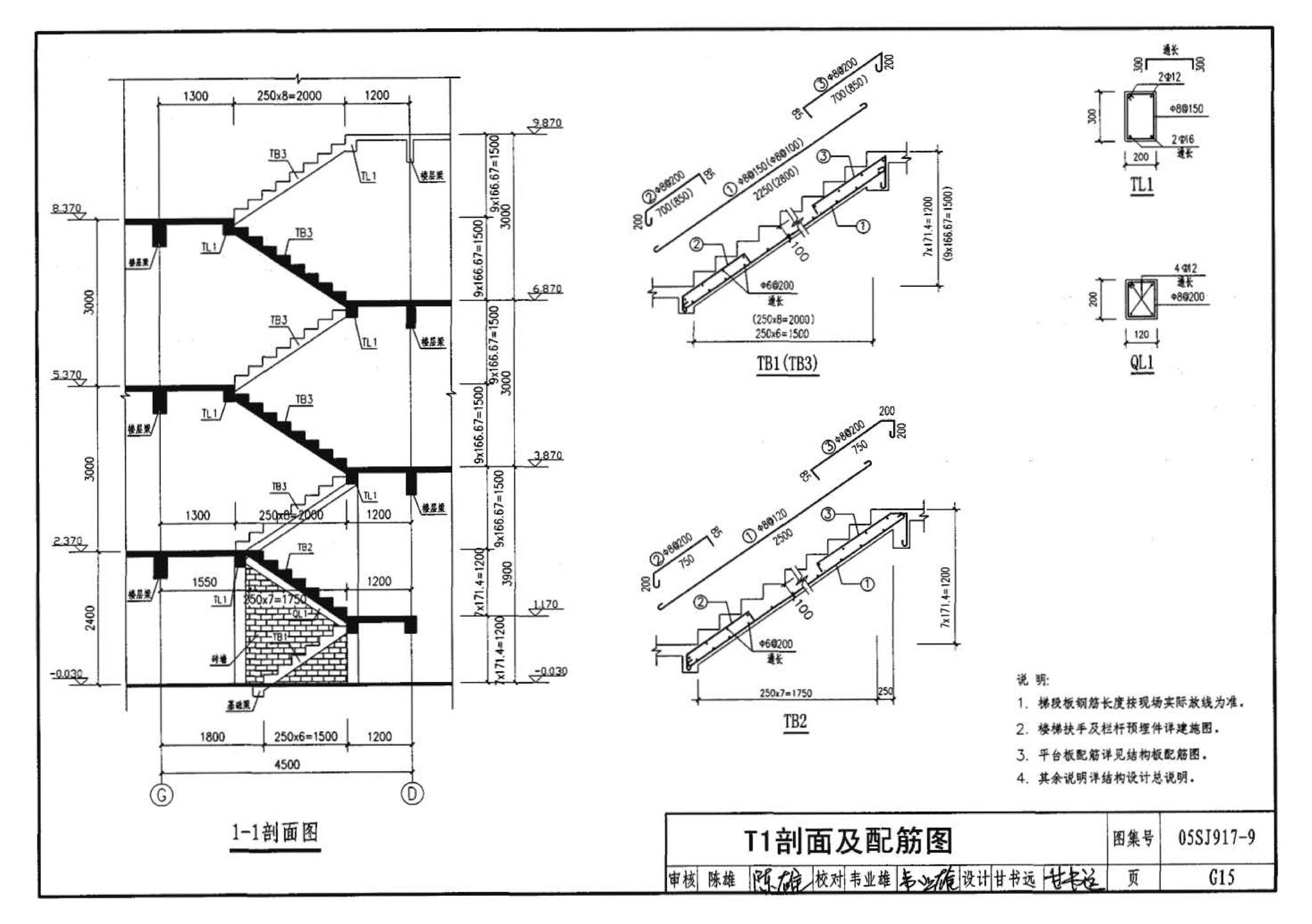 05SJ917-9--小城镇住宅通用（示范）设计--广西南宁地区