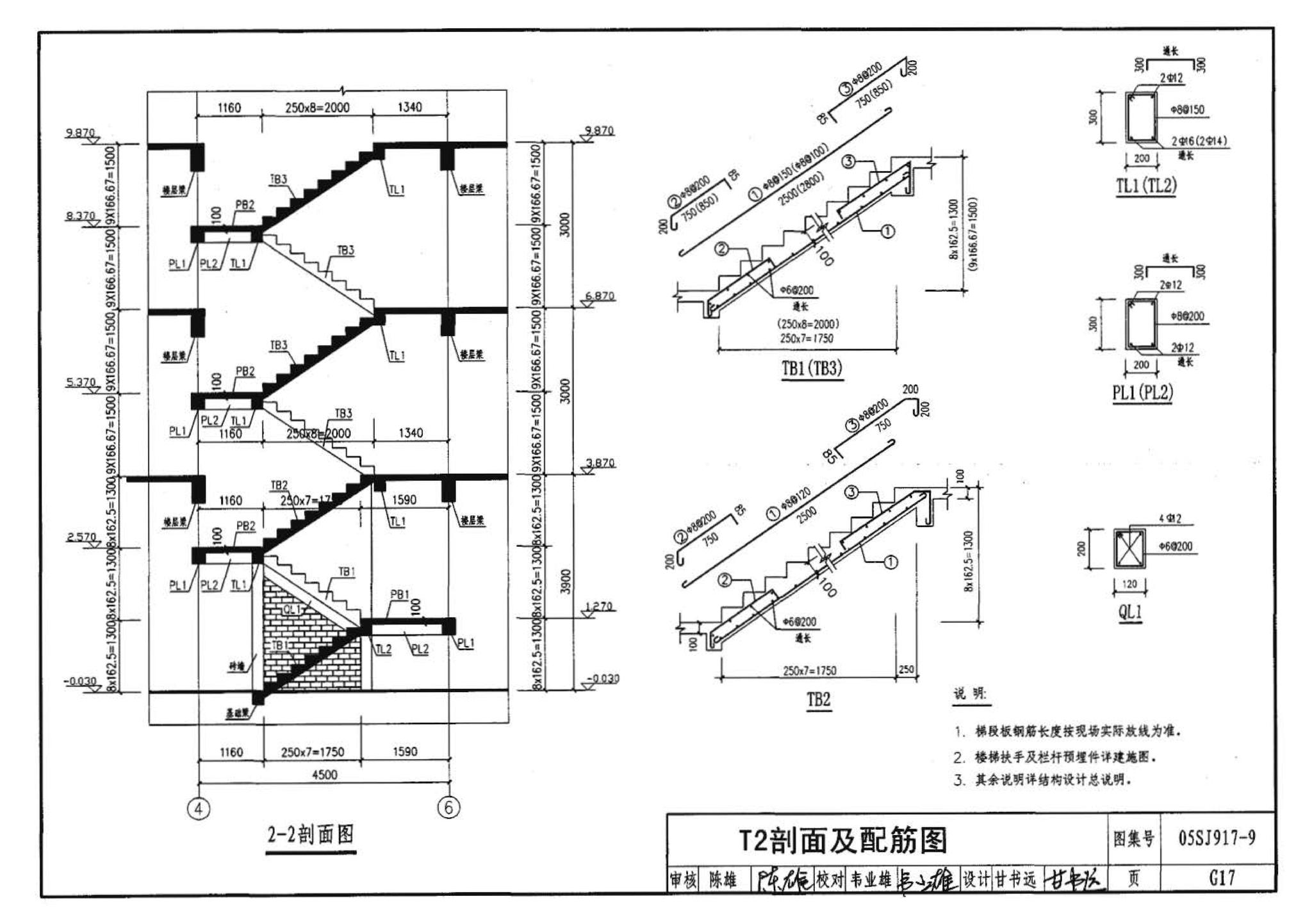 05SJ917-9--小城镇住宅通用（示范）设计--广西南宁地区